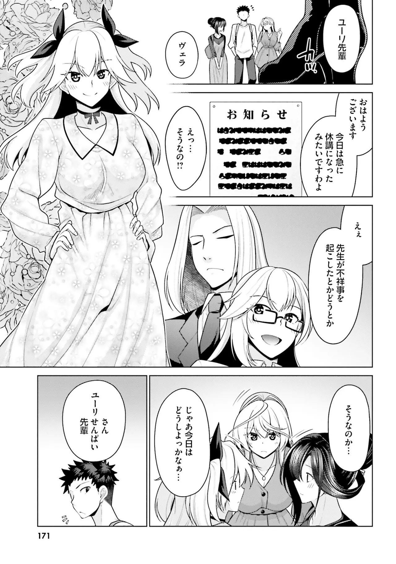 Manga Page 169