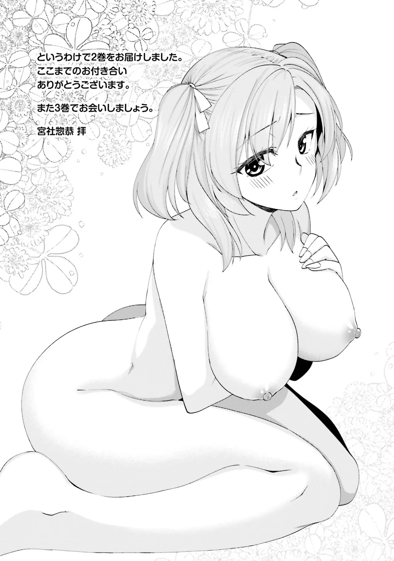 Manga Page 171