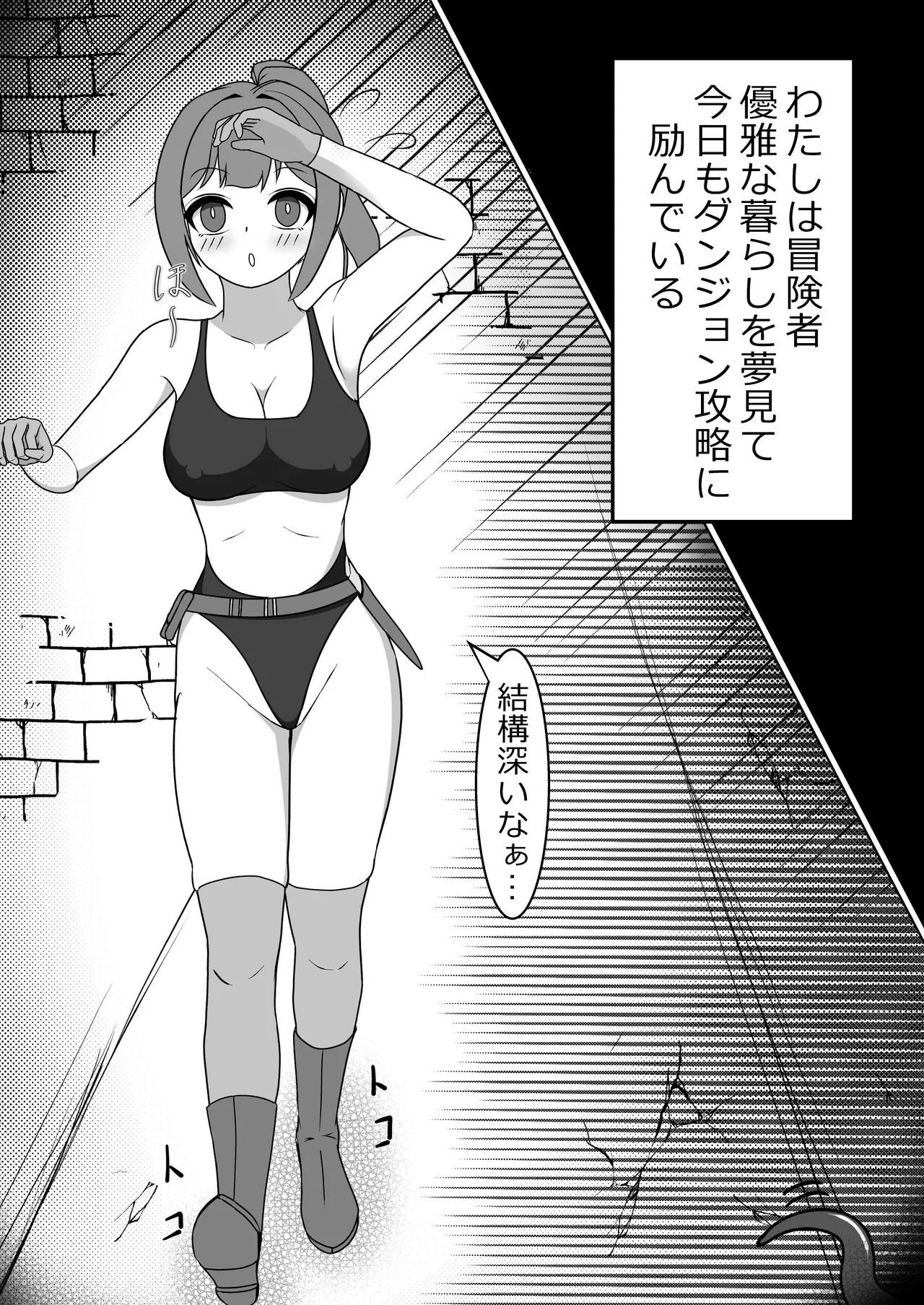 Manga Page 2