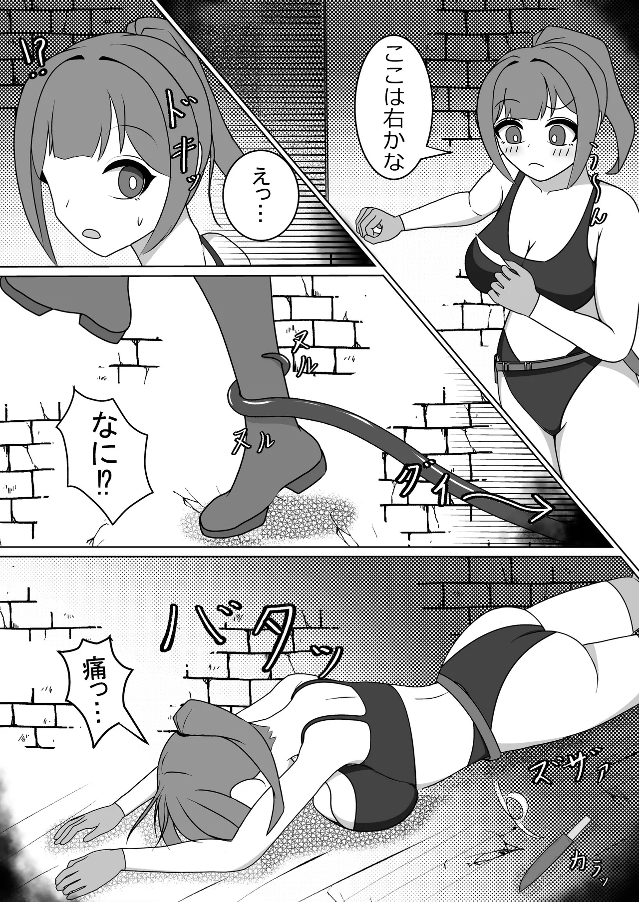 Manga Page 3