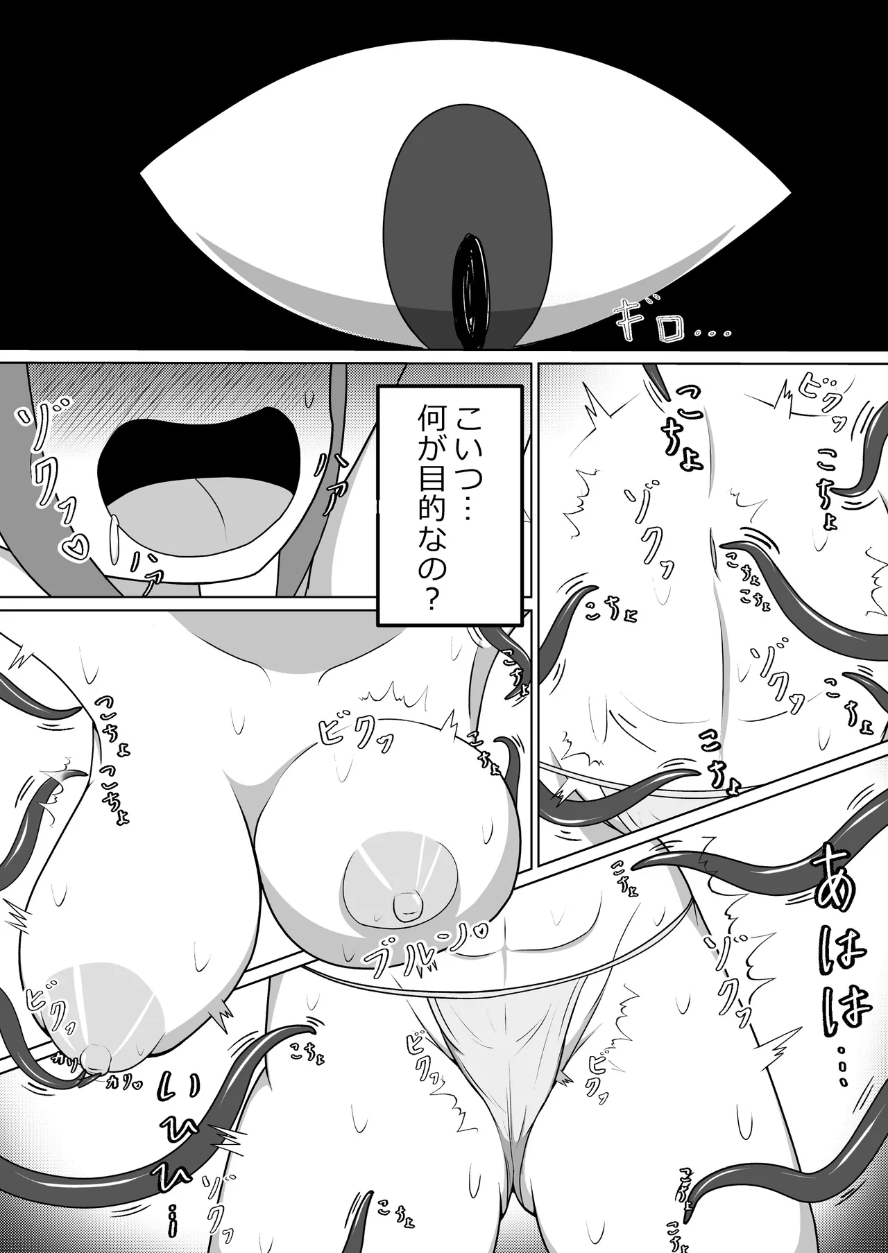 Manga Page 9