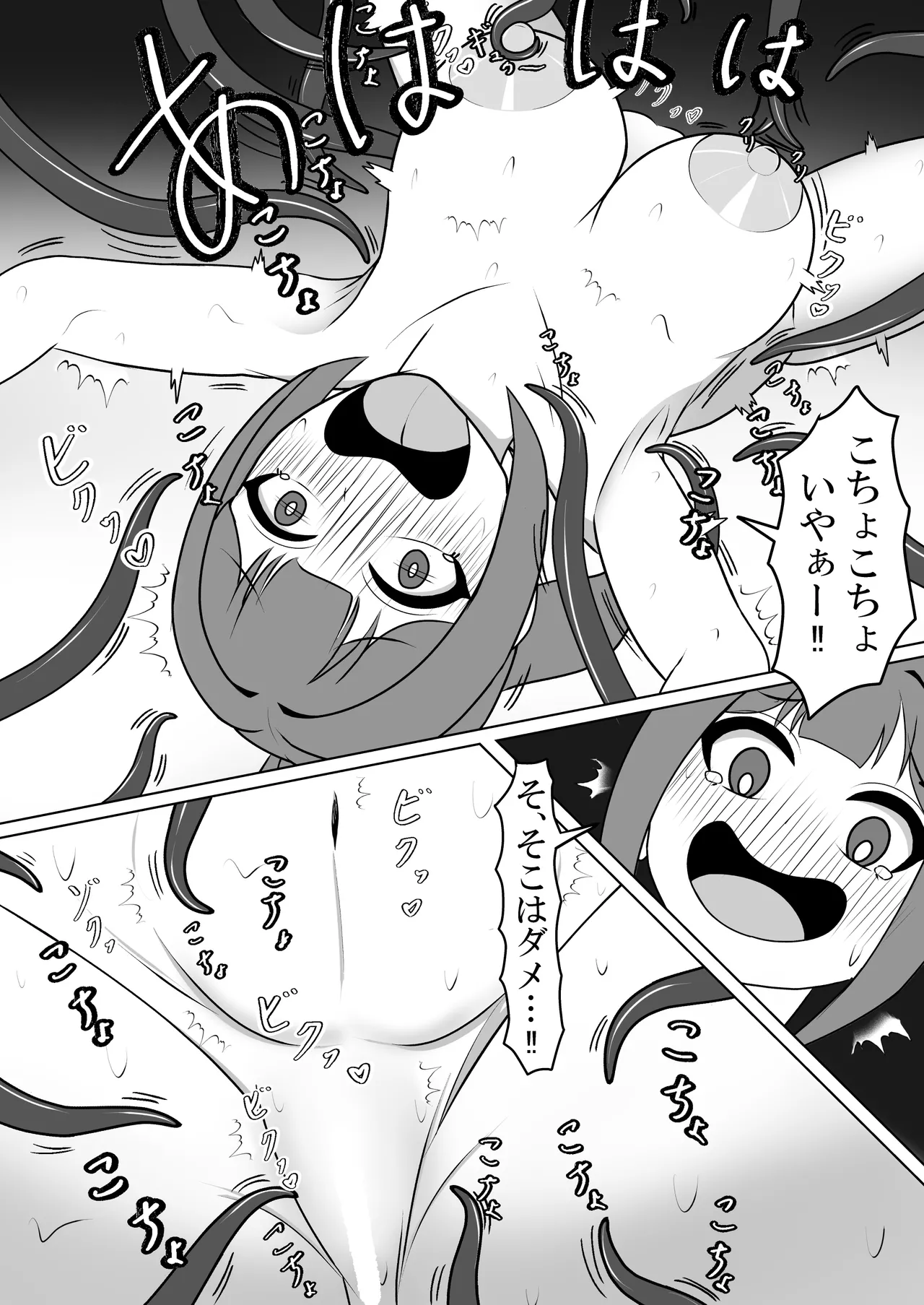 Manga Page 17