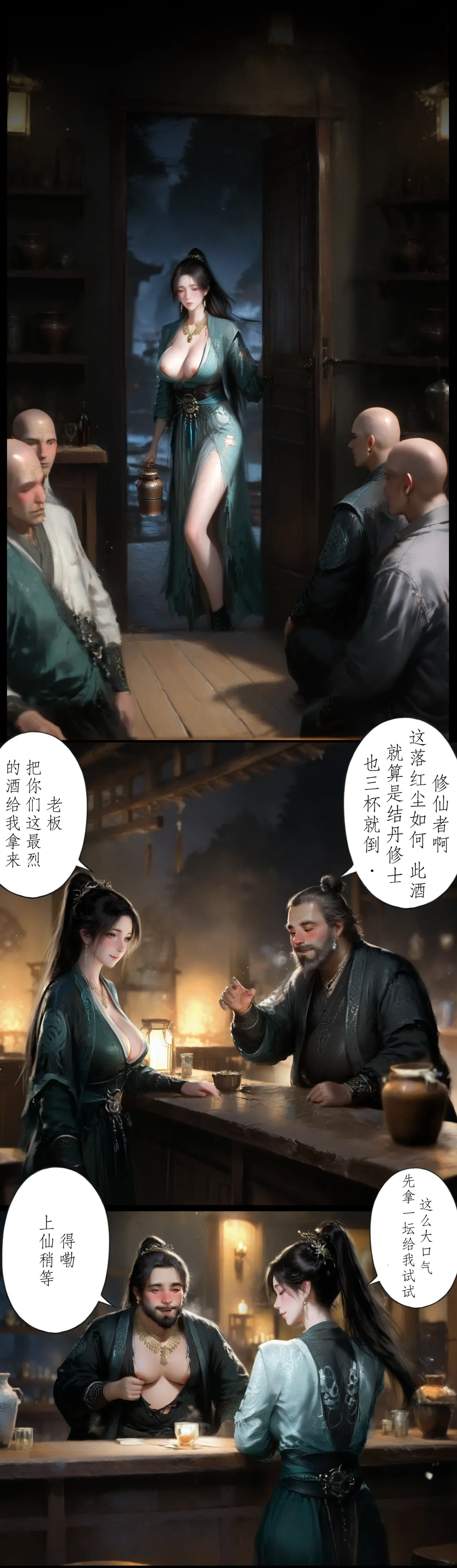 Manga Page 5