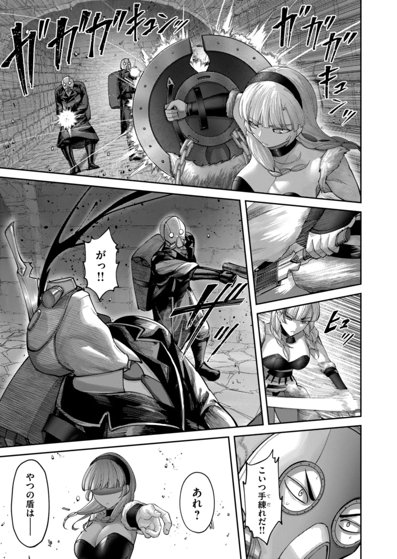 Manga Page 17