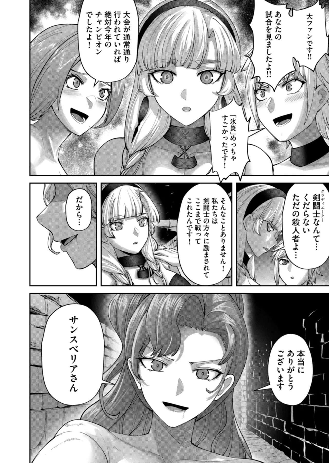 Manga Page 20