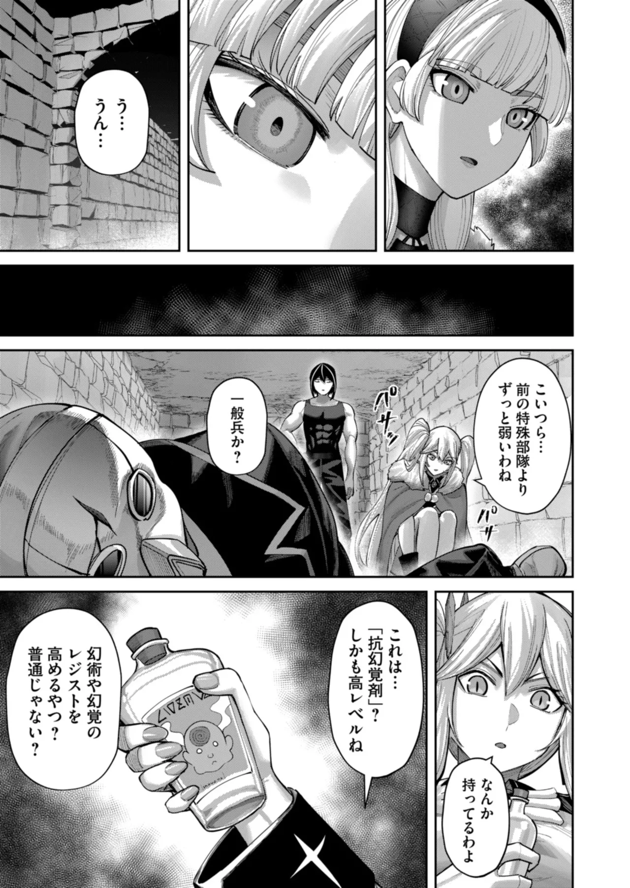 Manga Page 21