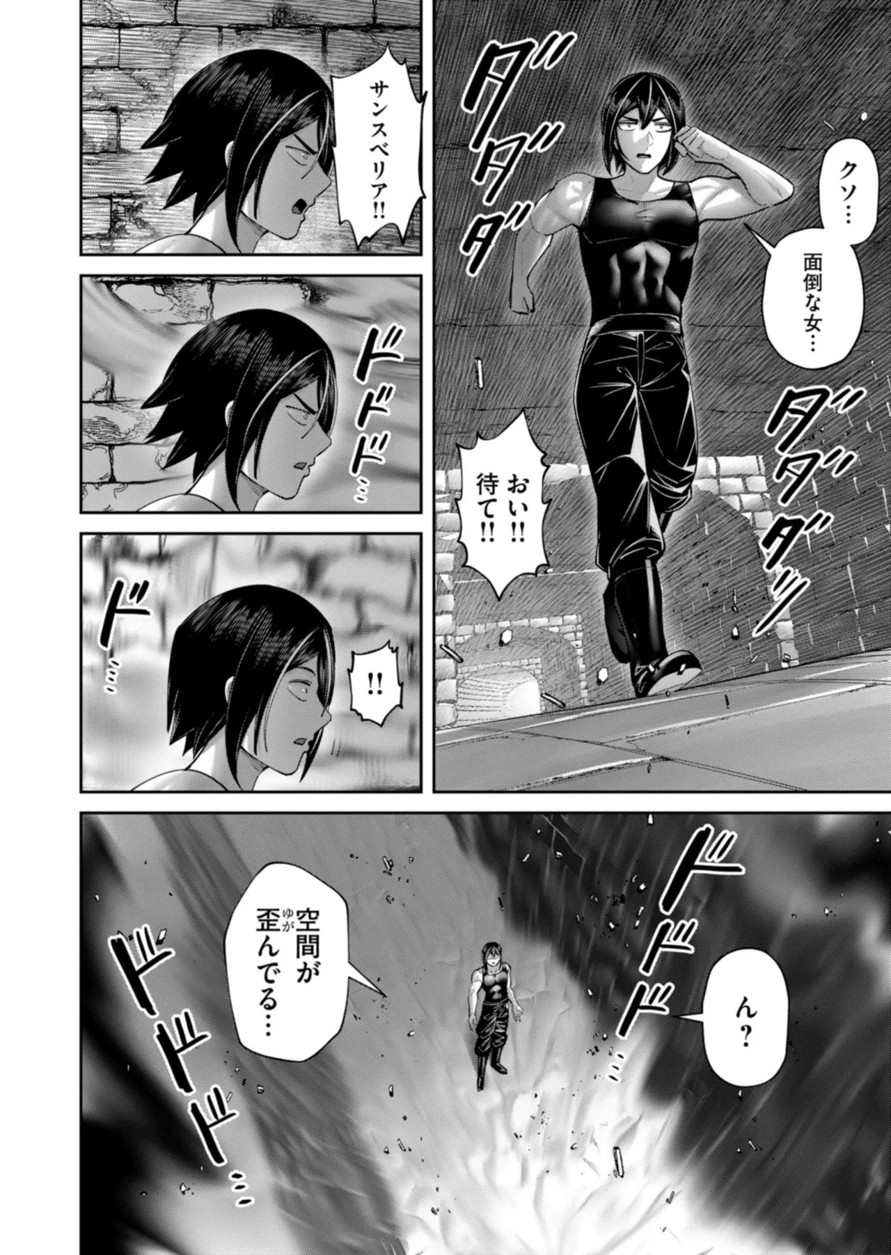 Manga Page 24