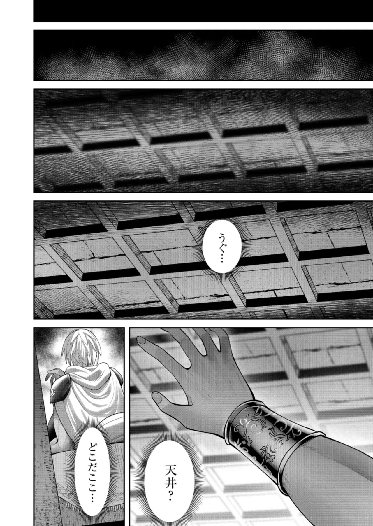 Manga Page 26
