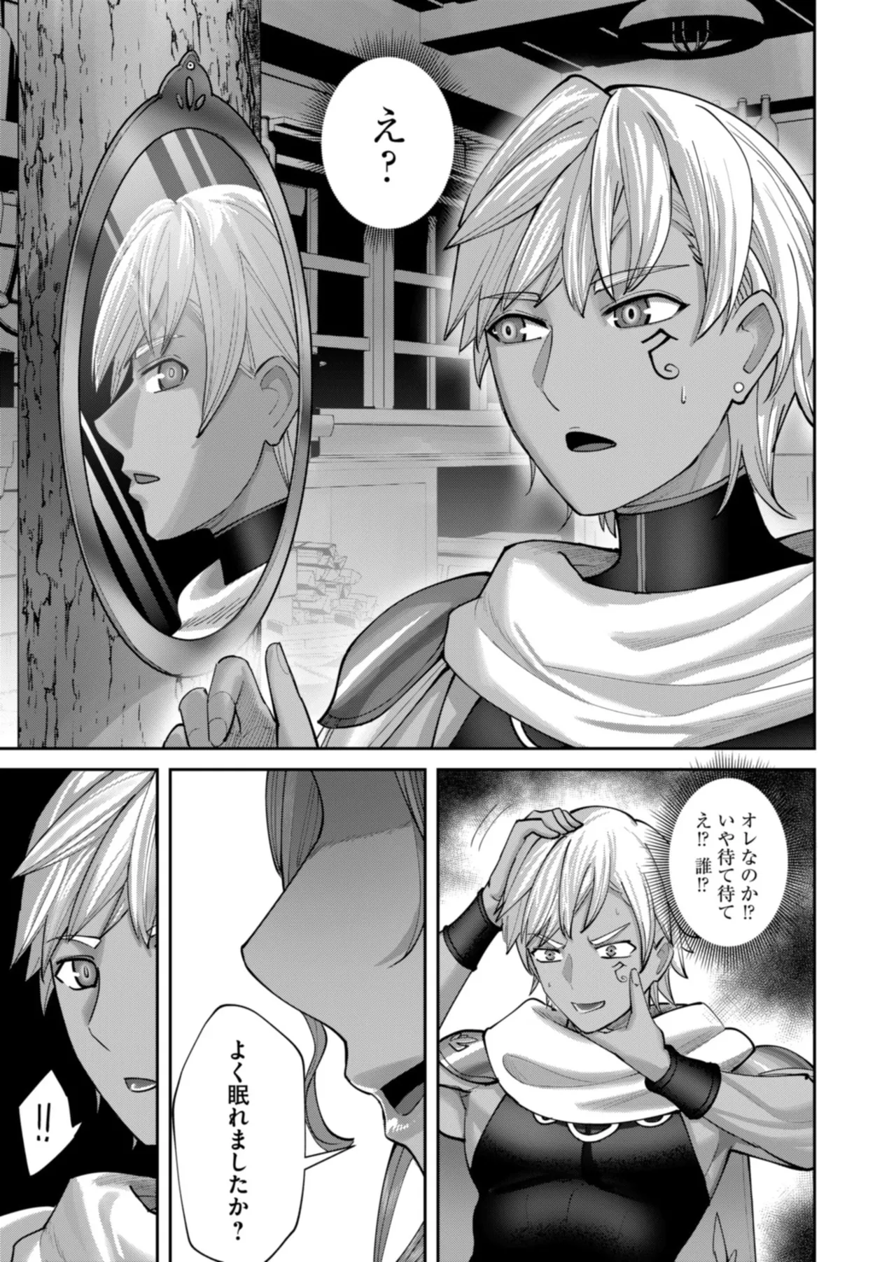Manga Page 27