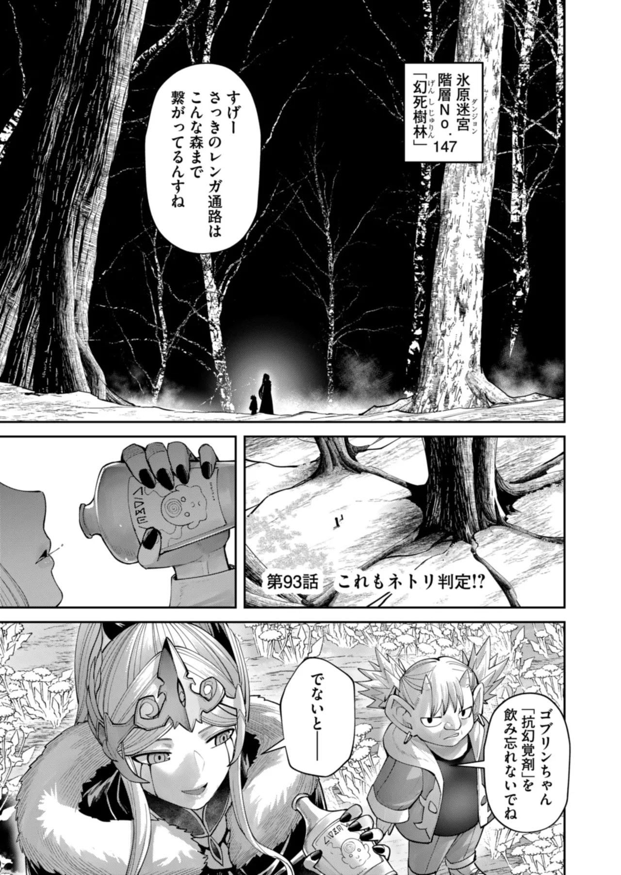 Manga Page 29