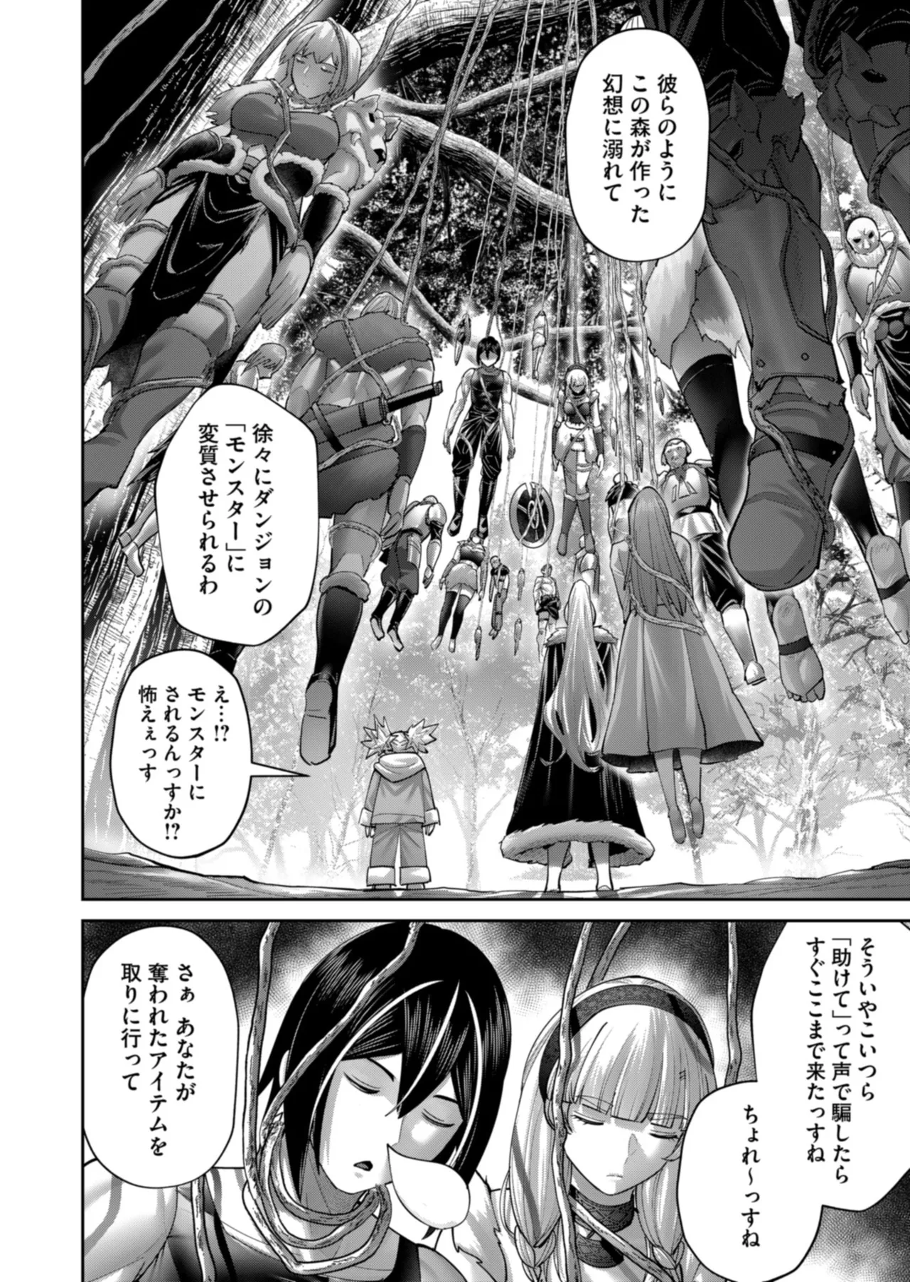 Manga Page 30