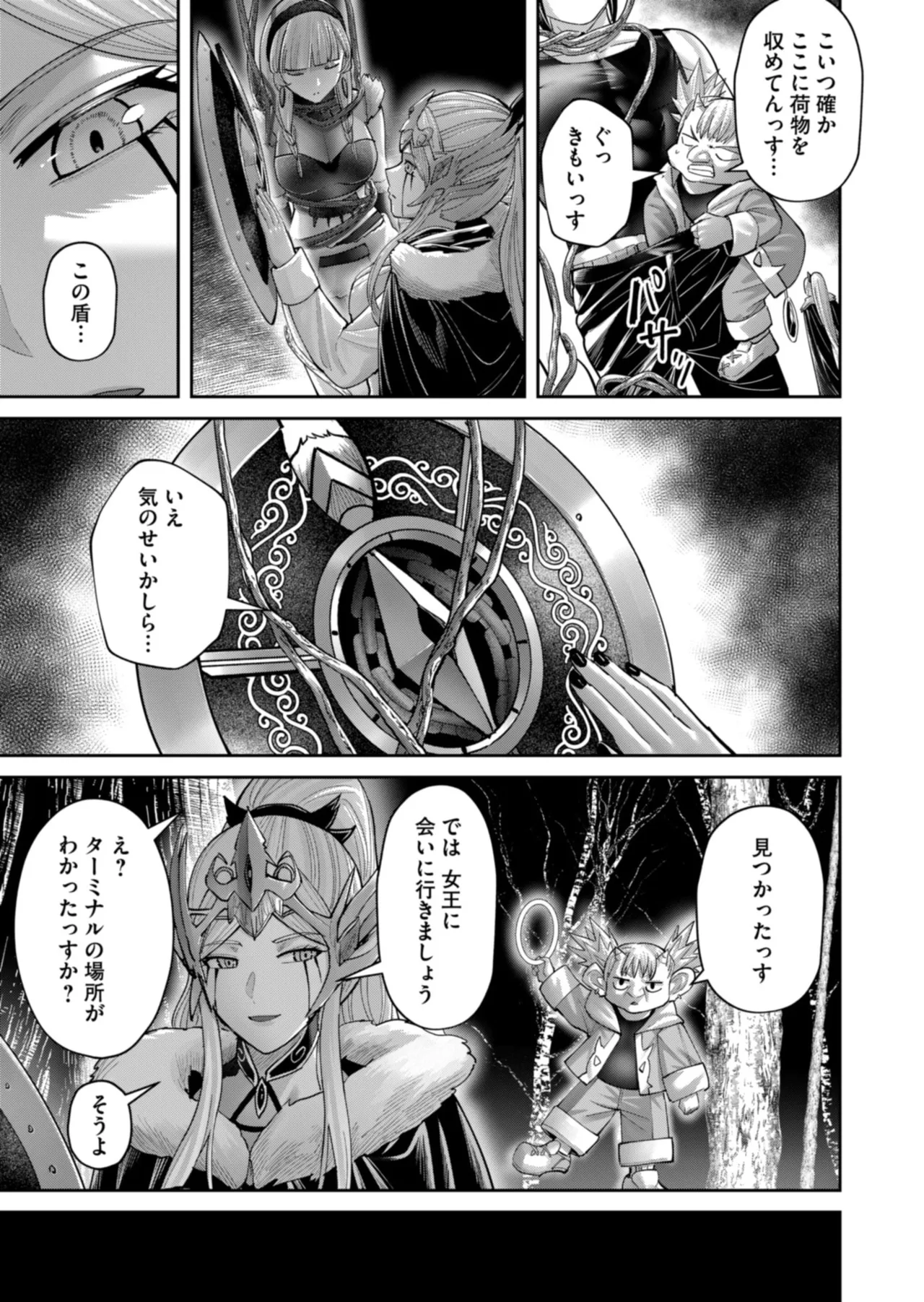 Manga Page 31