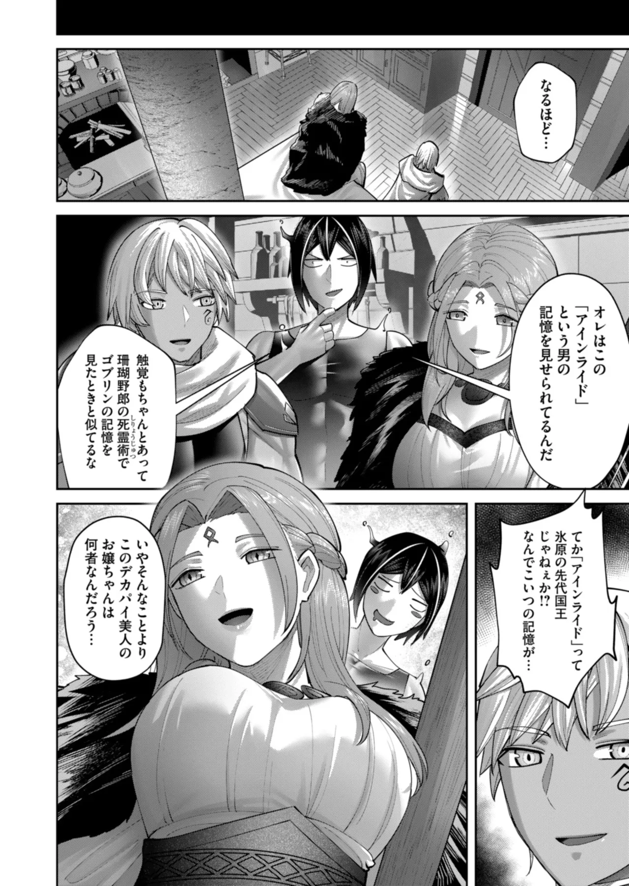 Manga Page 32
