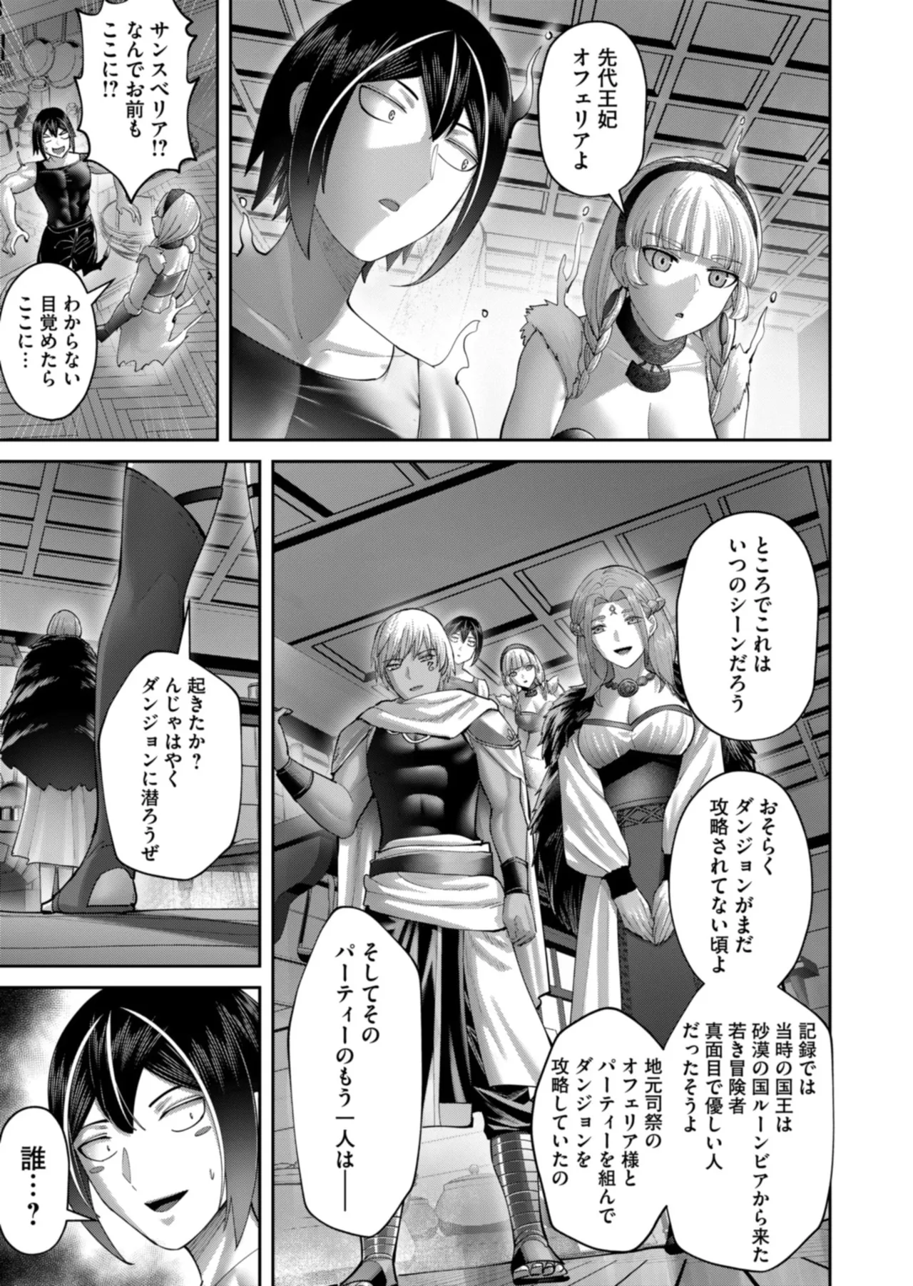 Manga Page 33