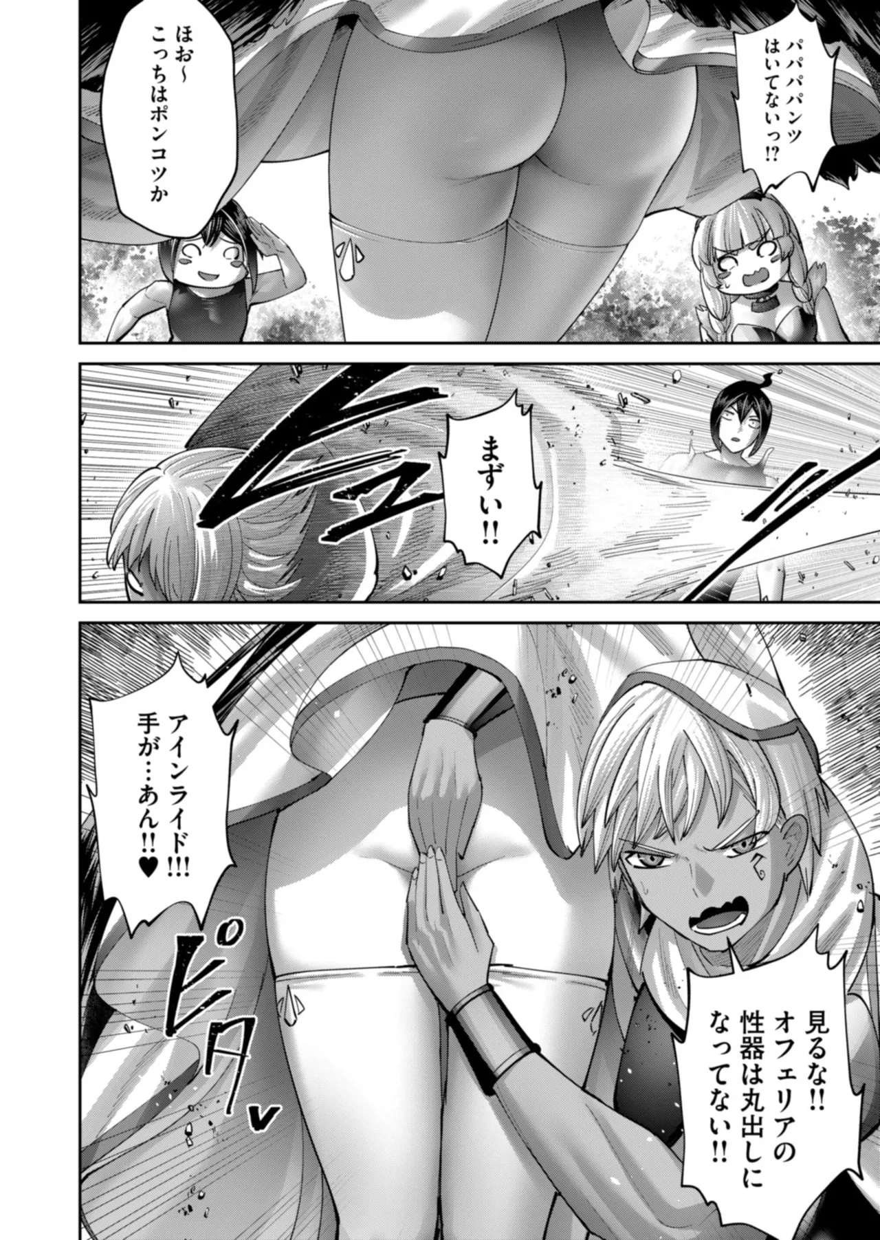 Manga Page 36