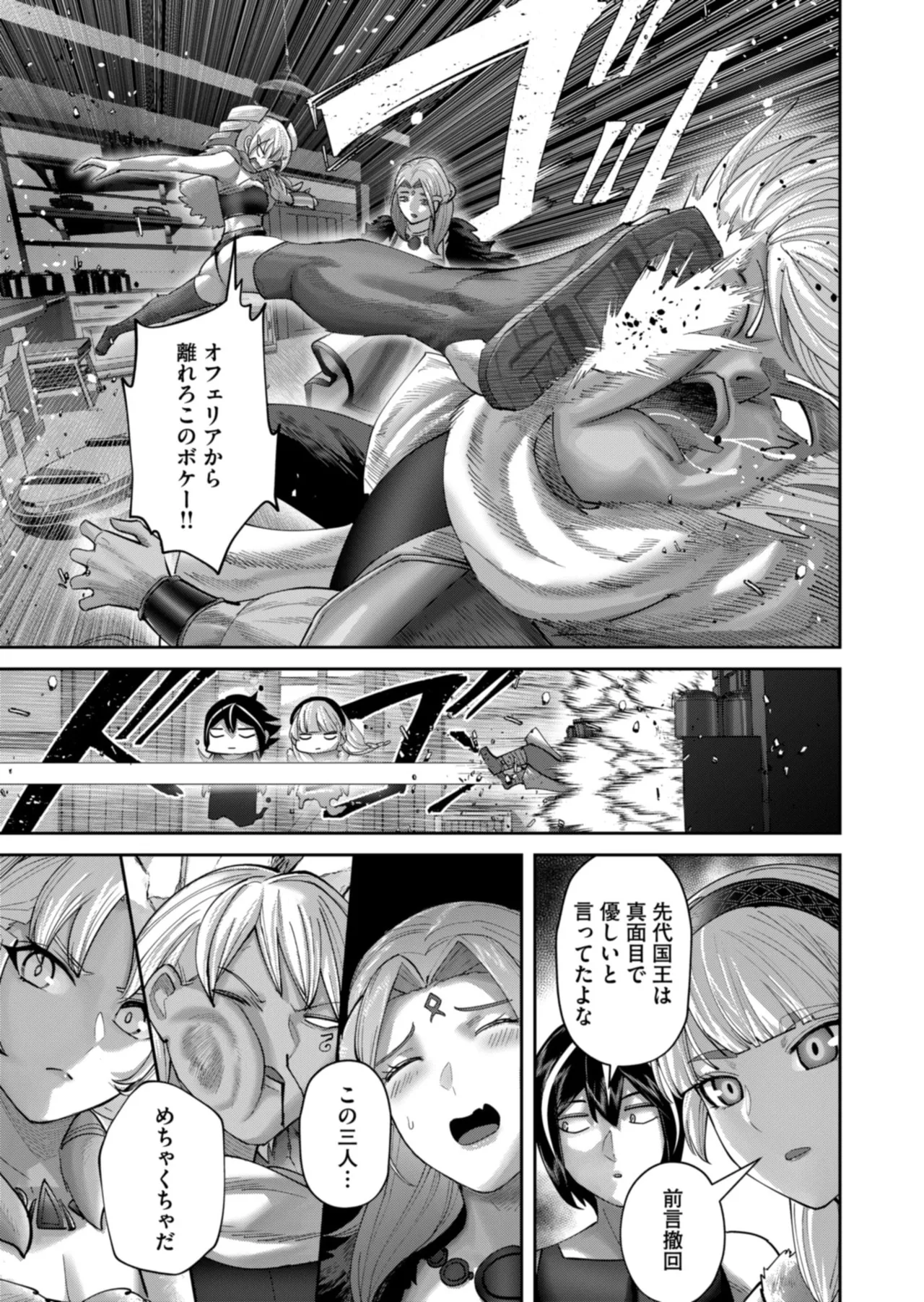 Manga Page 37