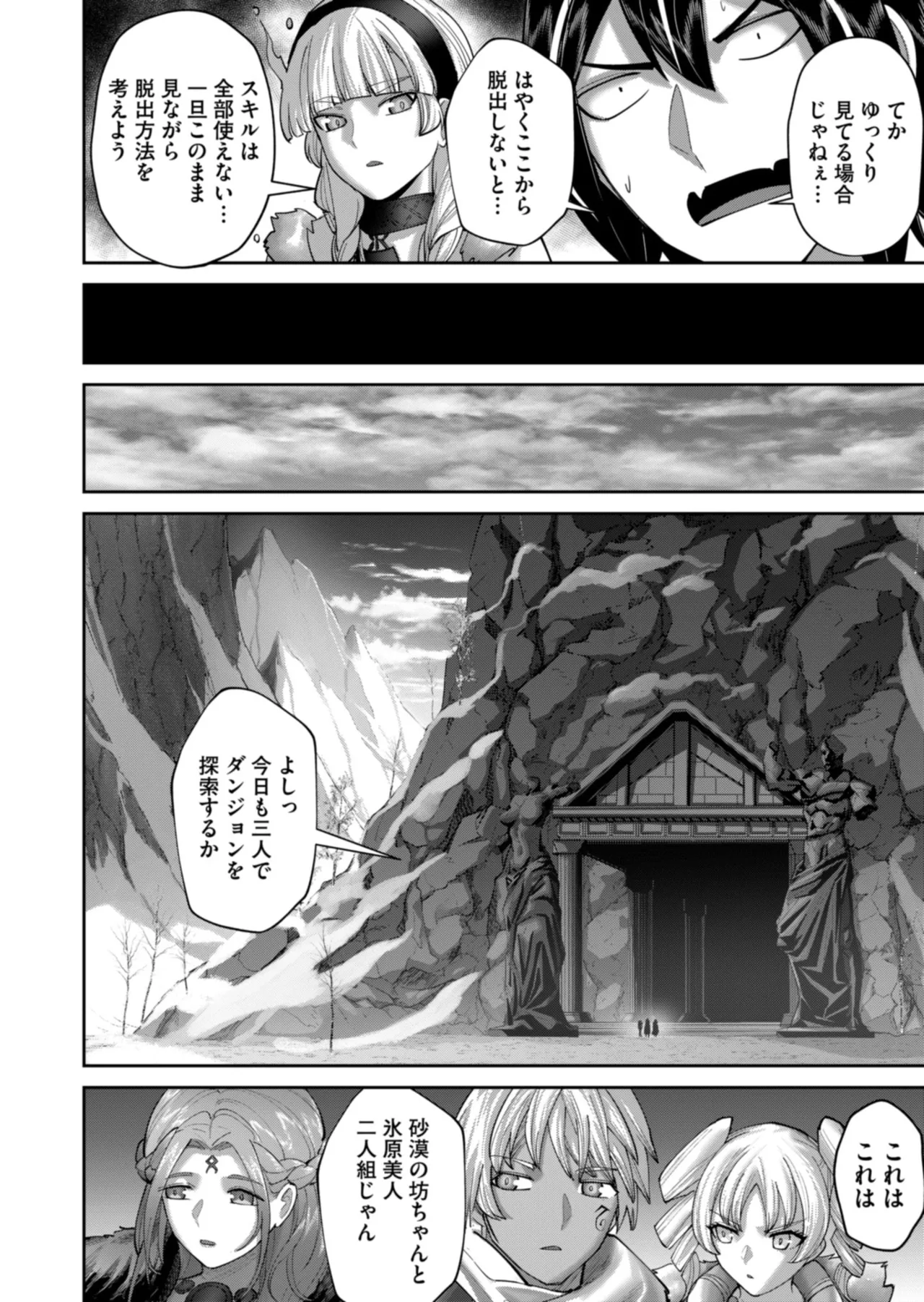 Manga Page 38