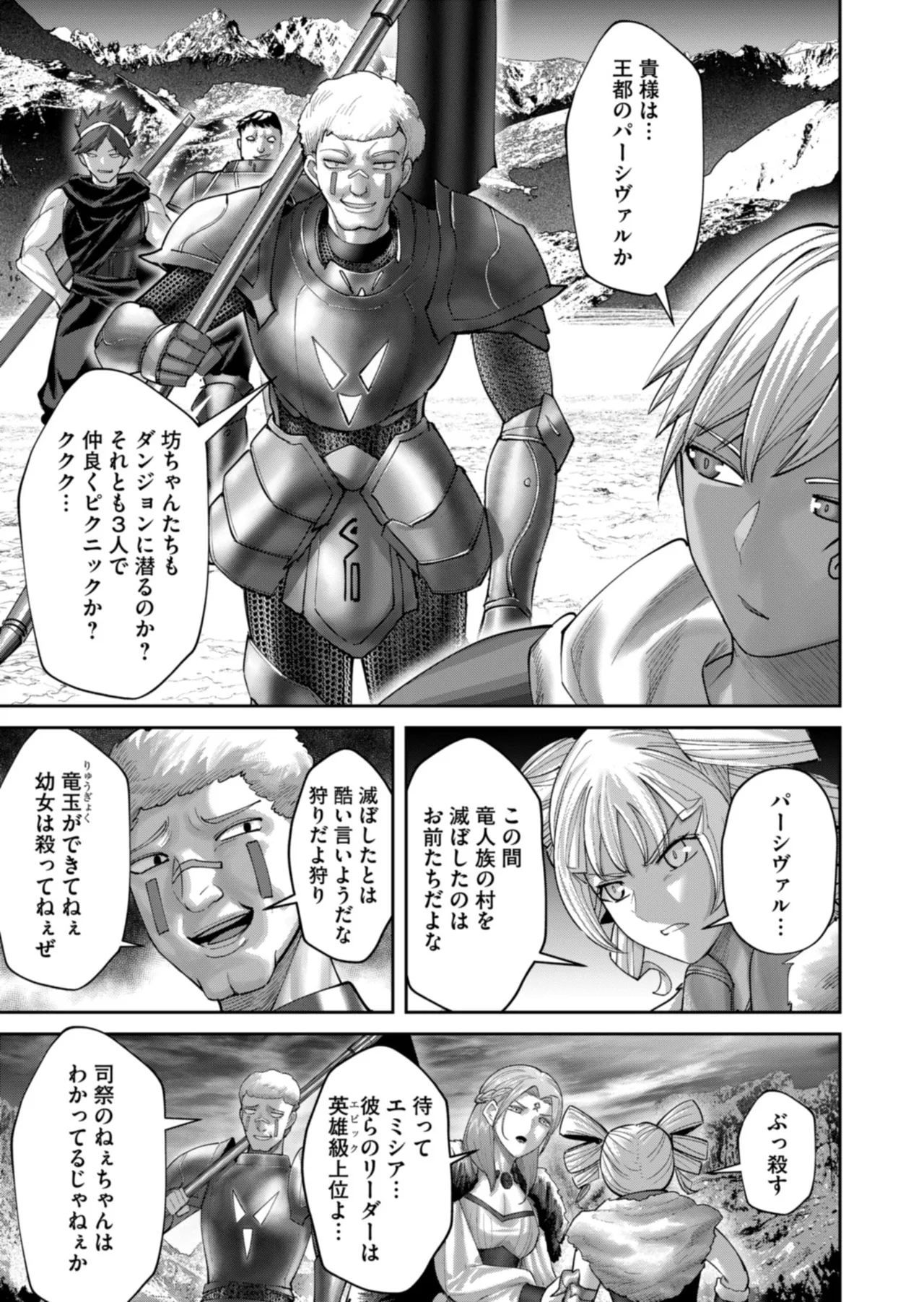Manga Page 39