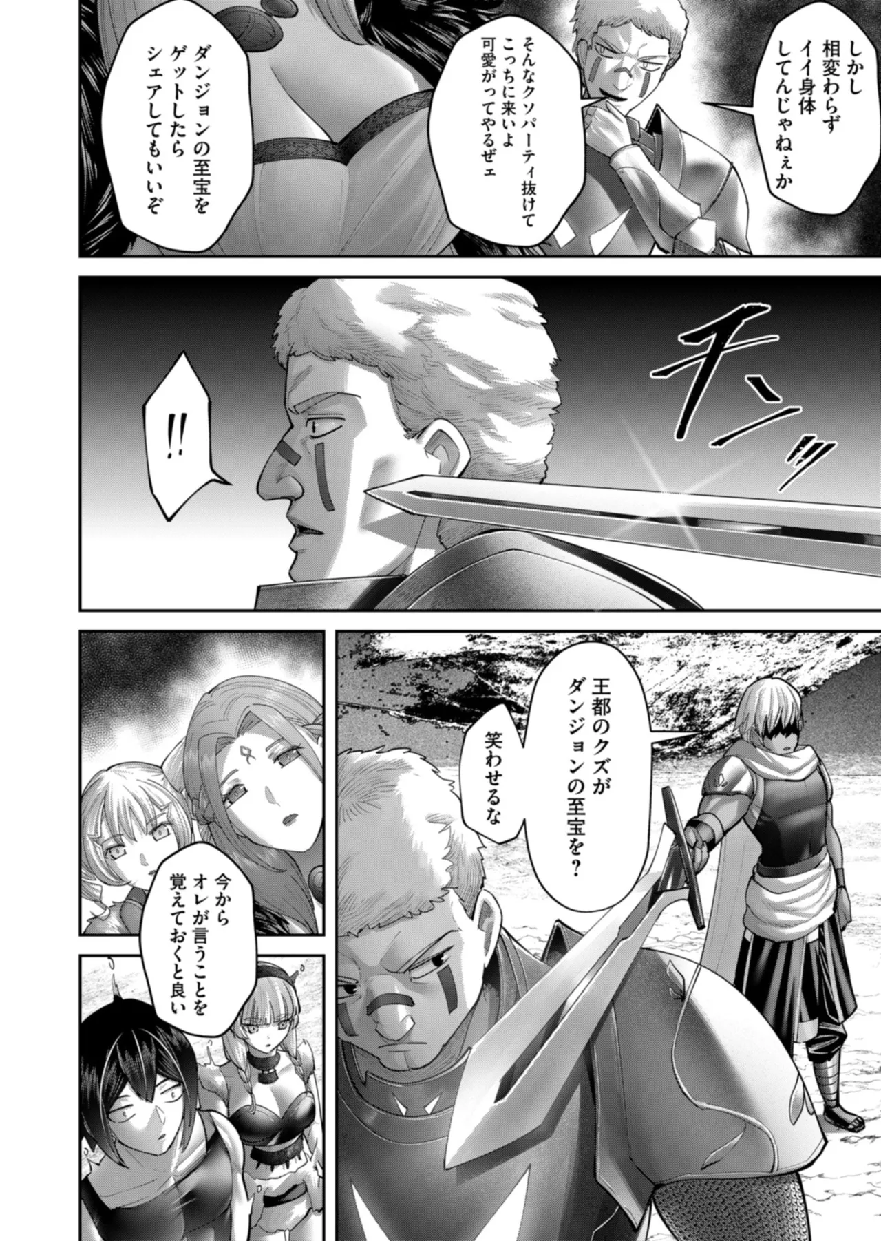 Manga Page 40