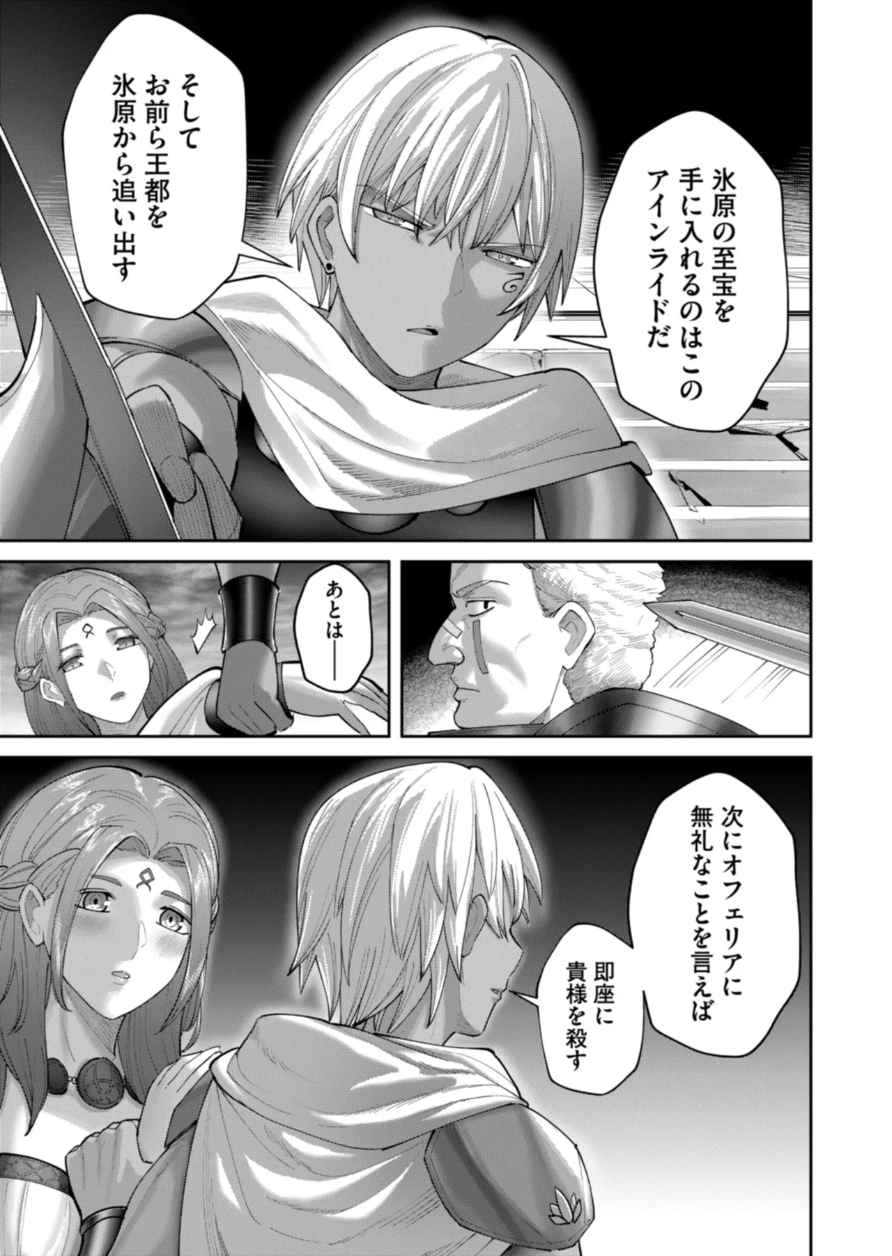 Manga Page 41