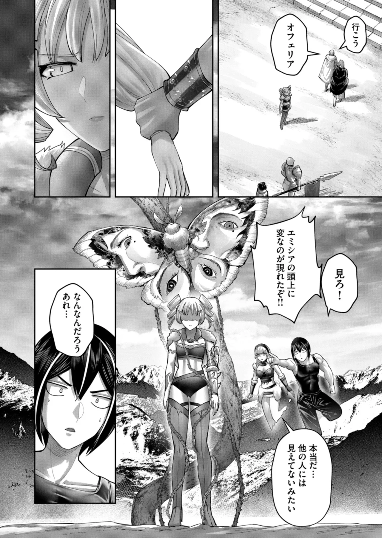 Manga Page 42