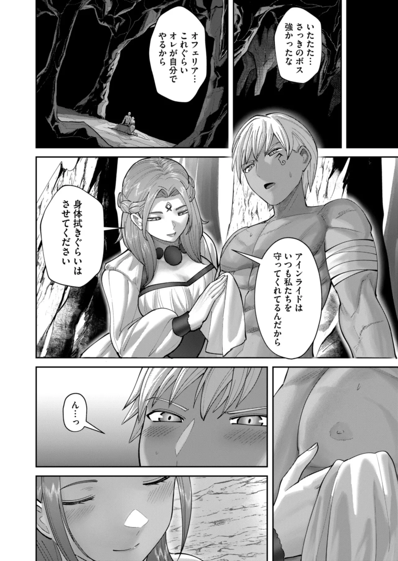 Manga Page 44