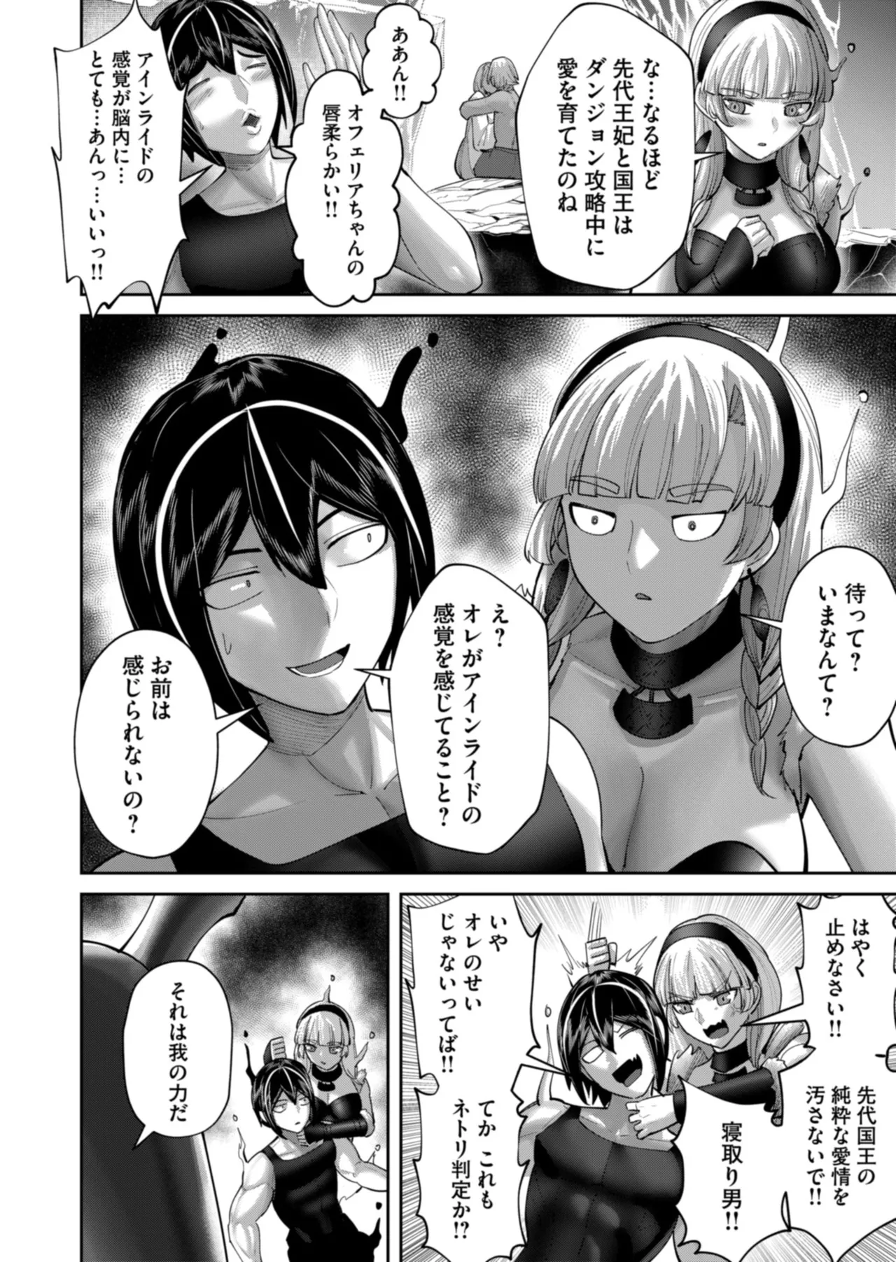 Manga Page 46