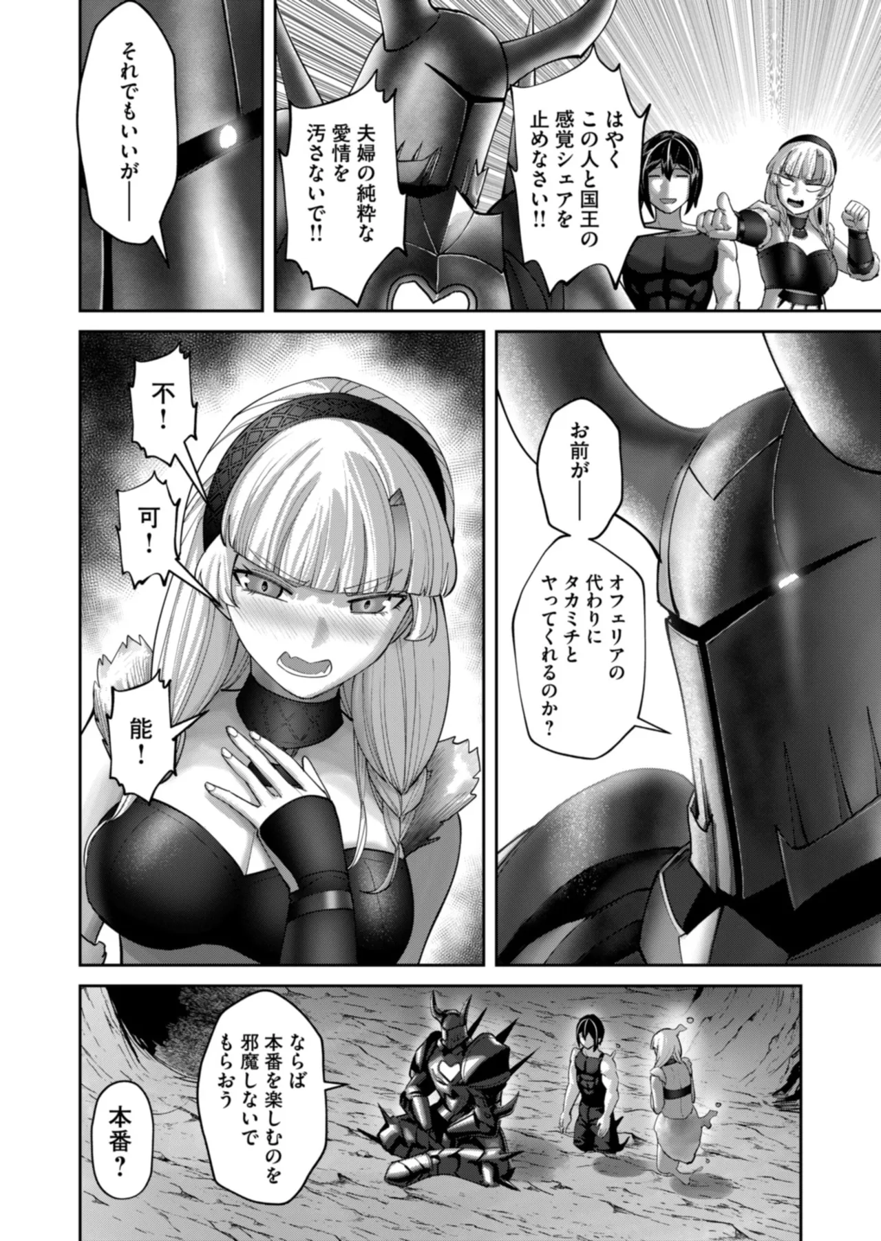 Manga Page 48