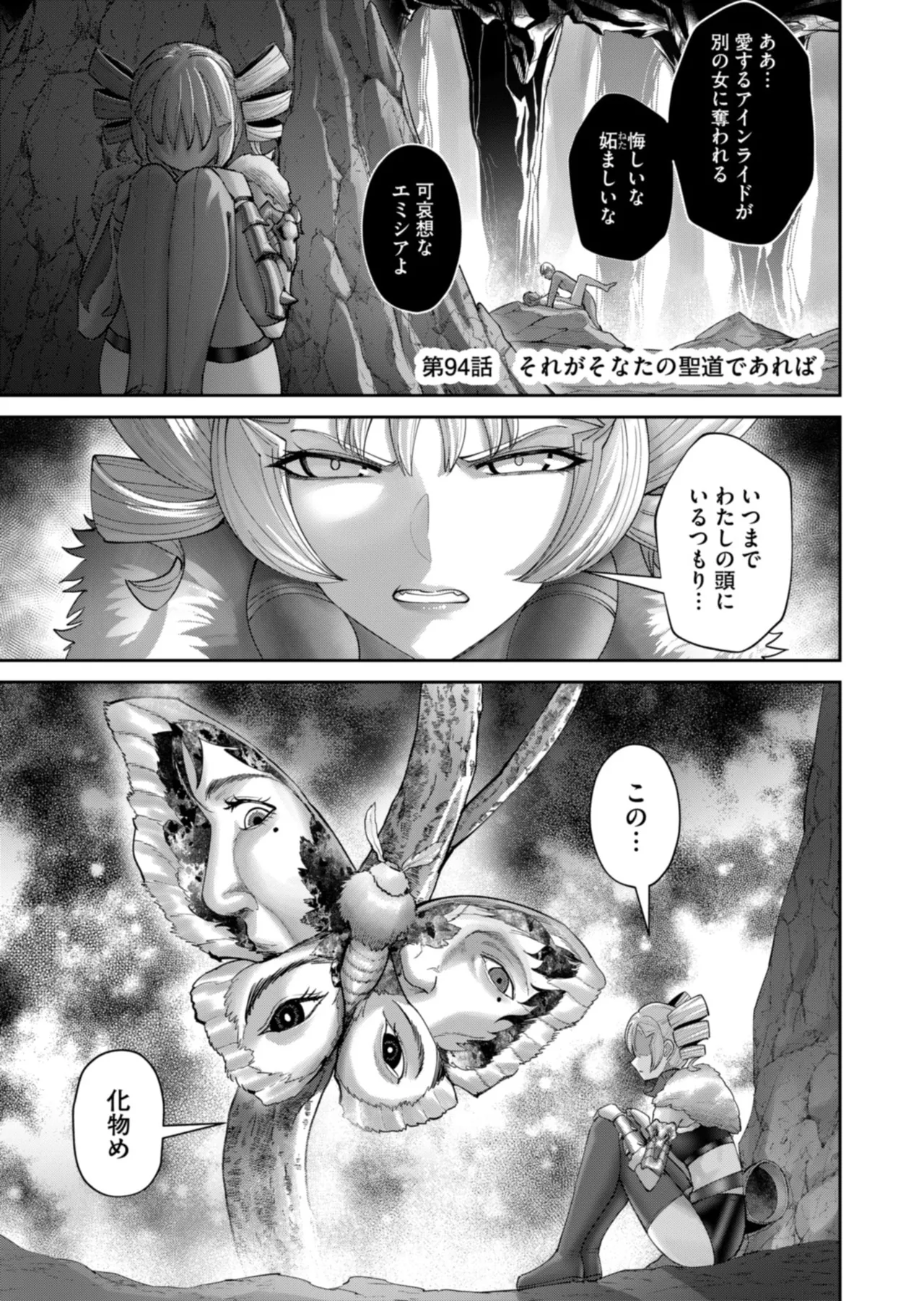 Manga Page 51