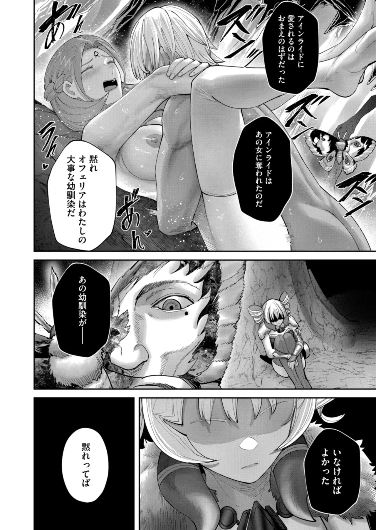 Manga Page 52