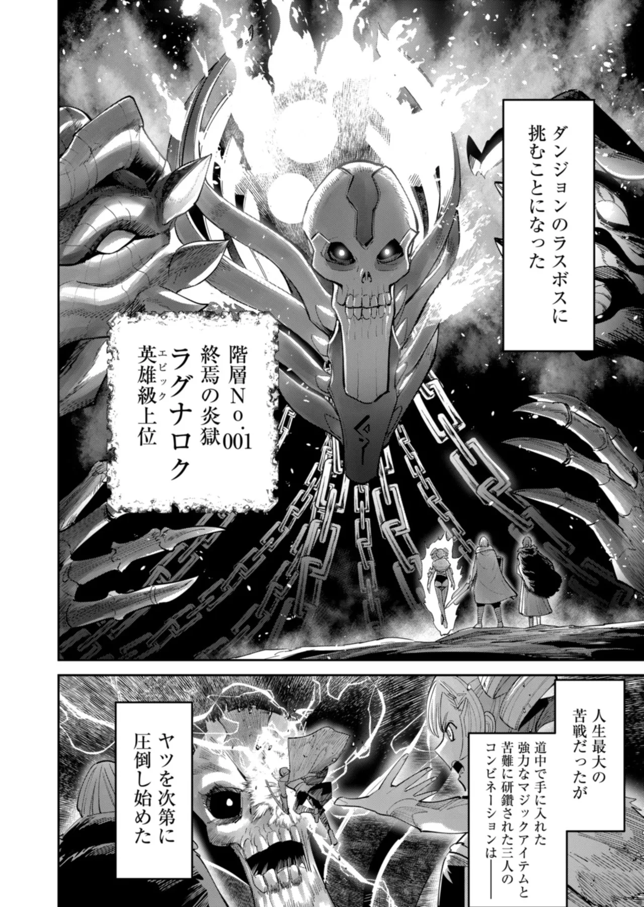 Manga Page 54