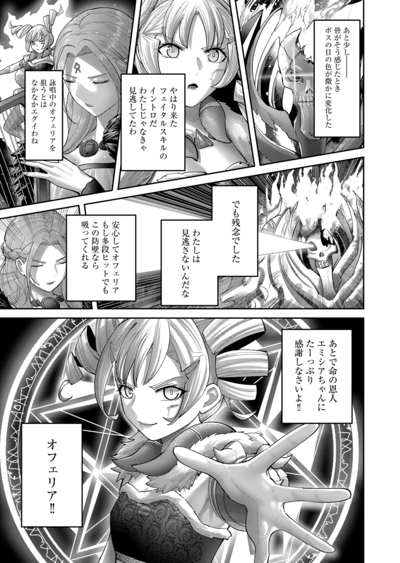 Manga Page 55