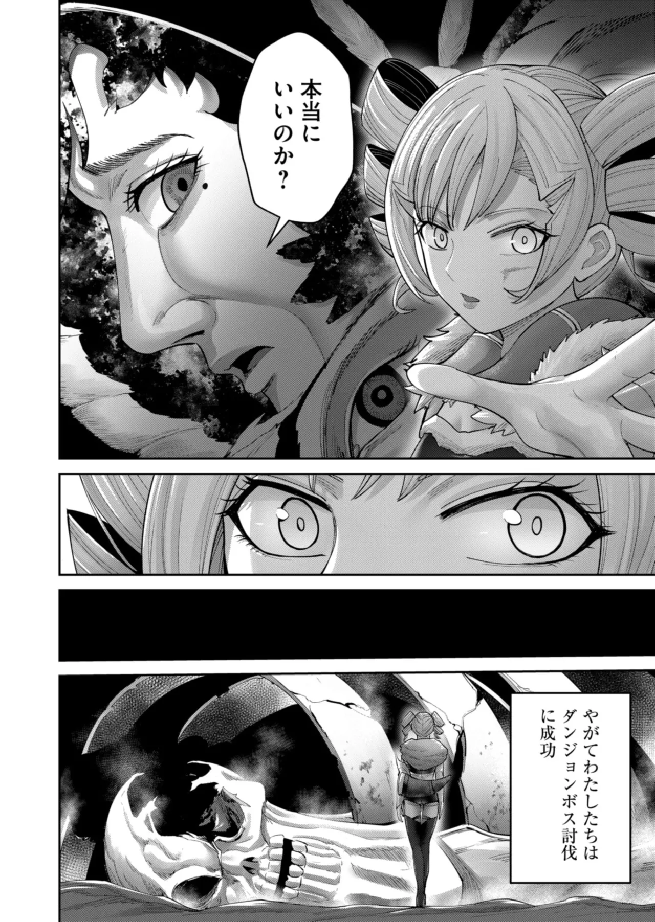 Manga Page 56