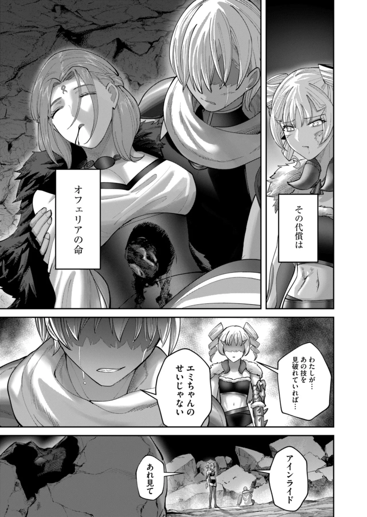 Manga Page 57