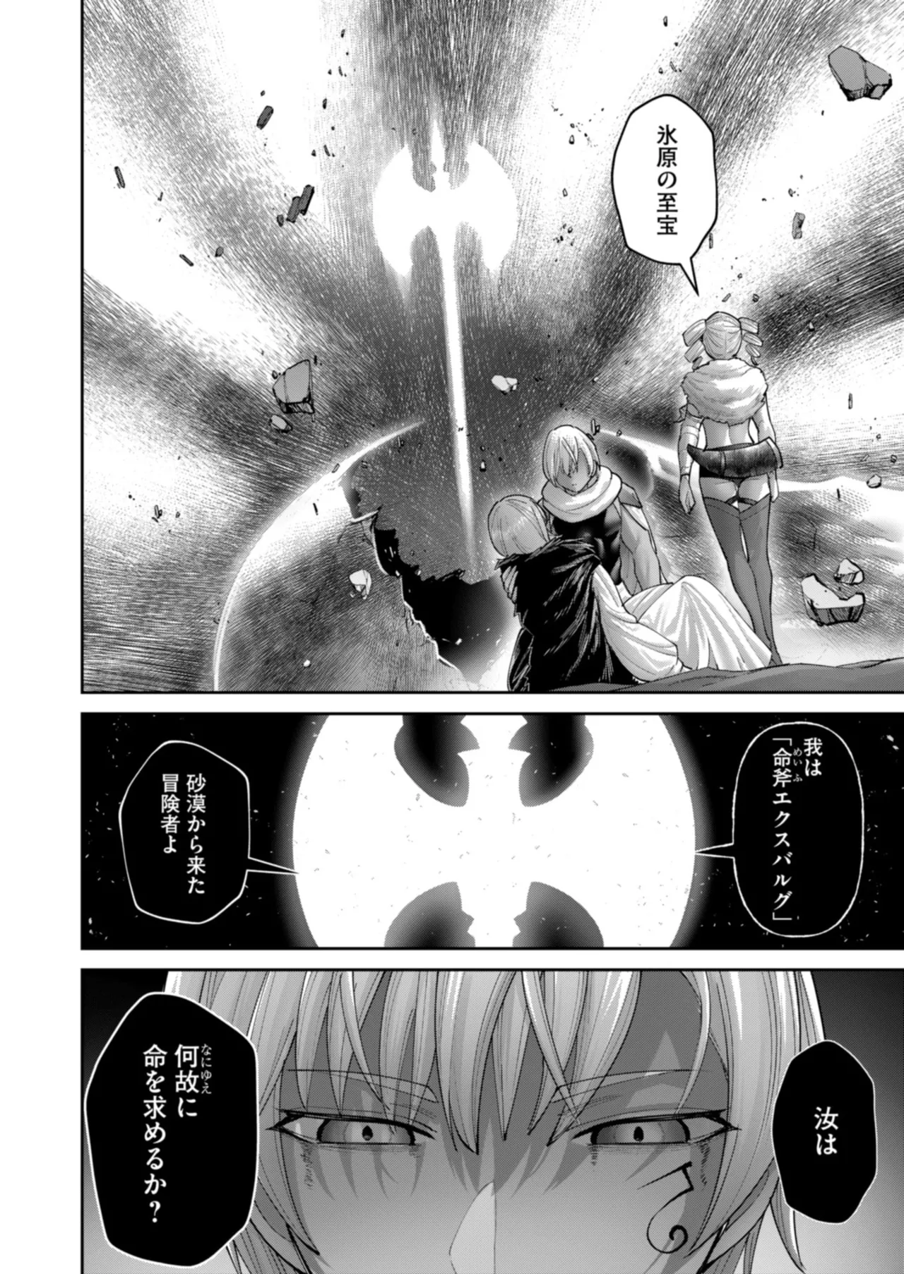 Manga Page 58