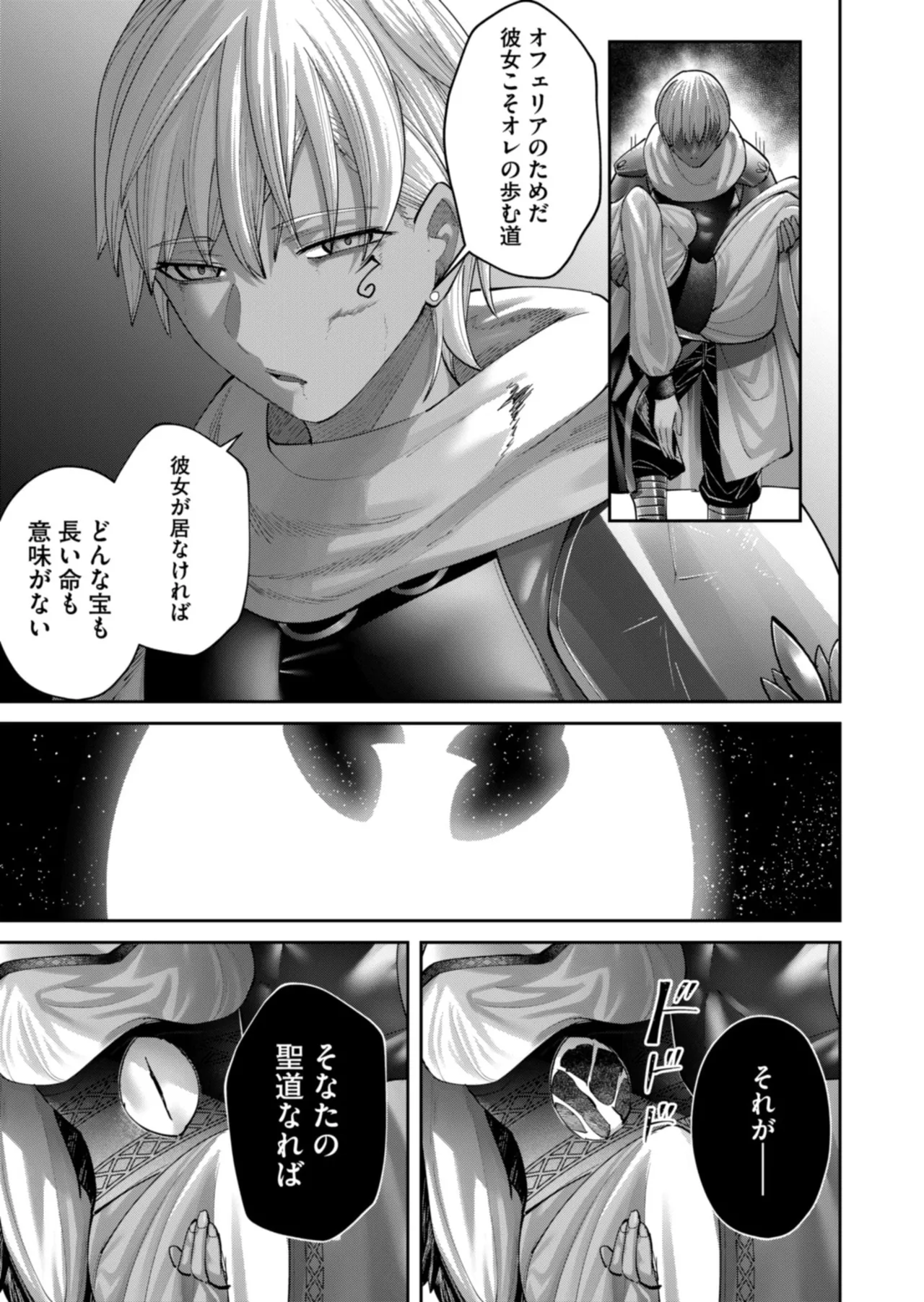 Manga Page 59