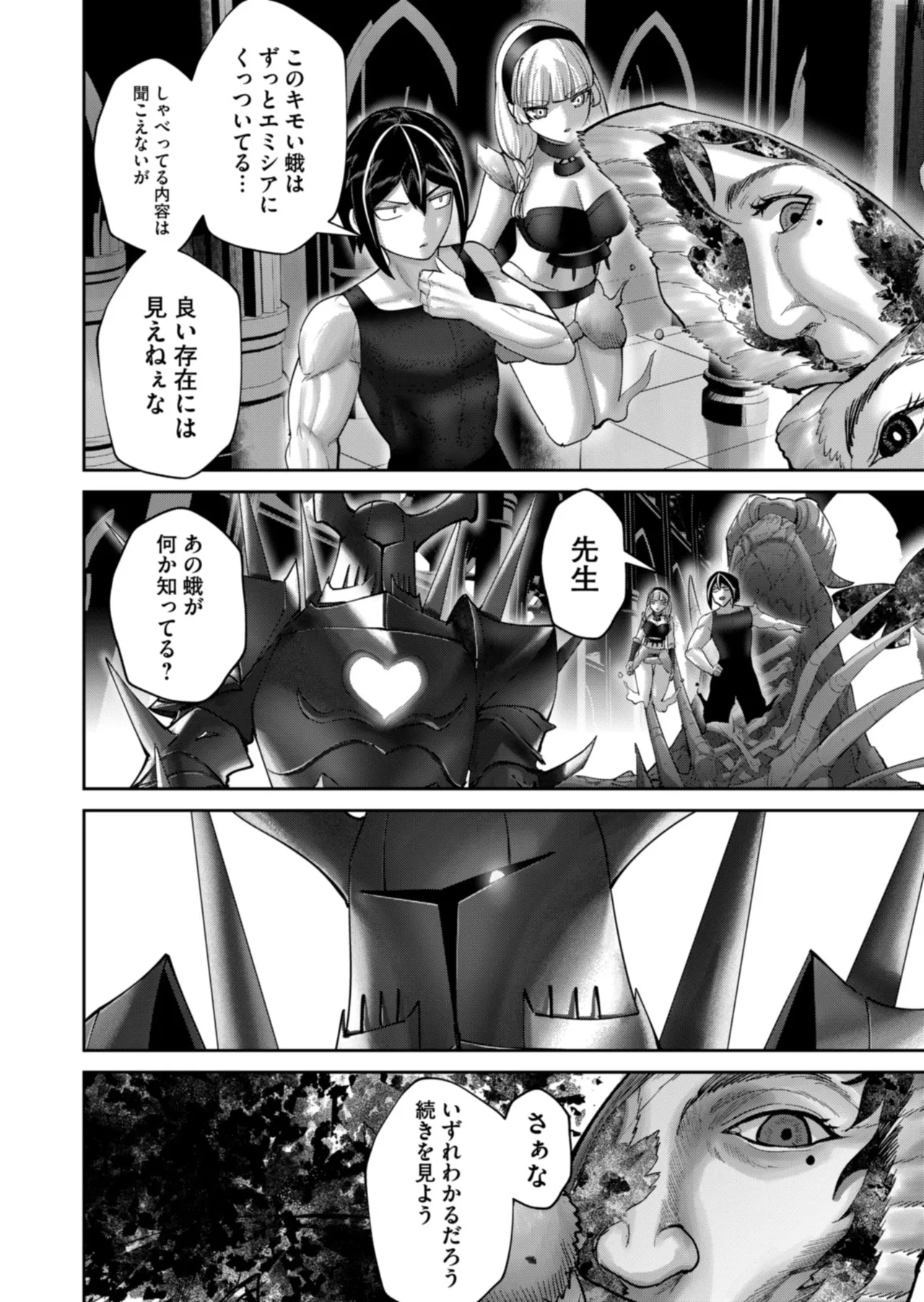 Manga Page 62