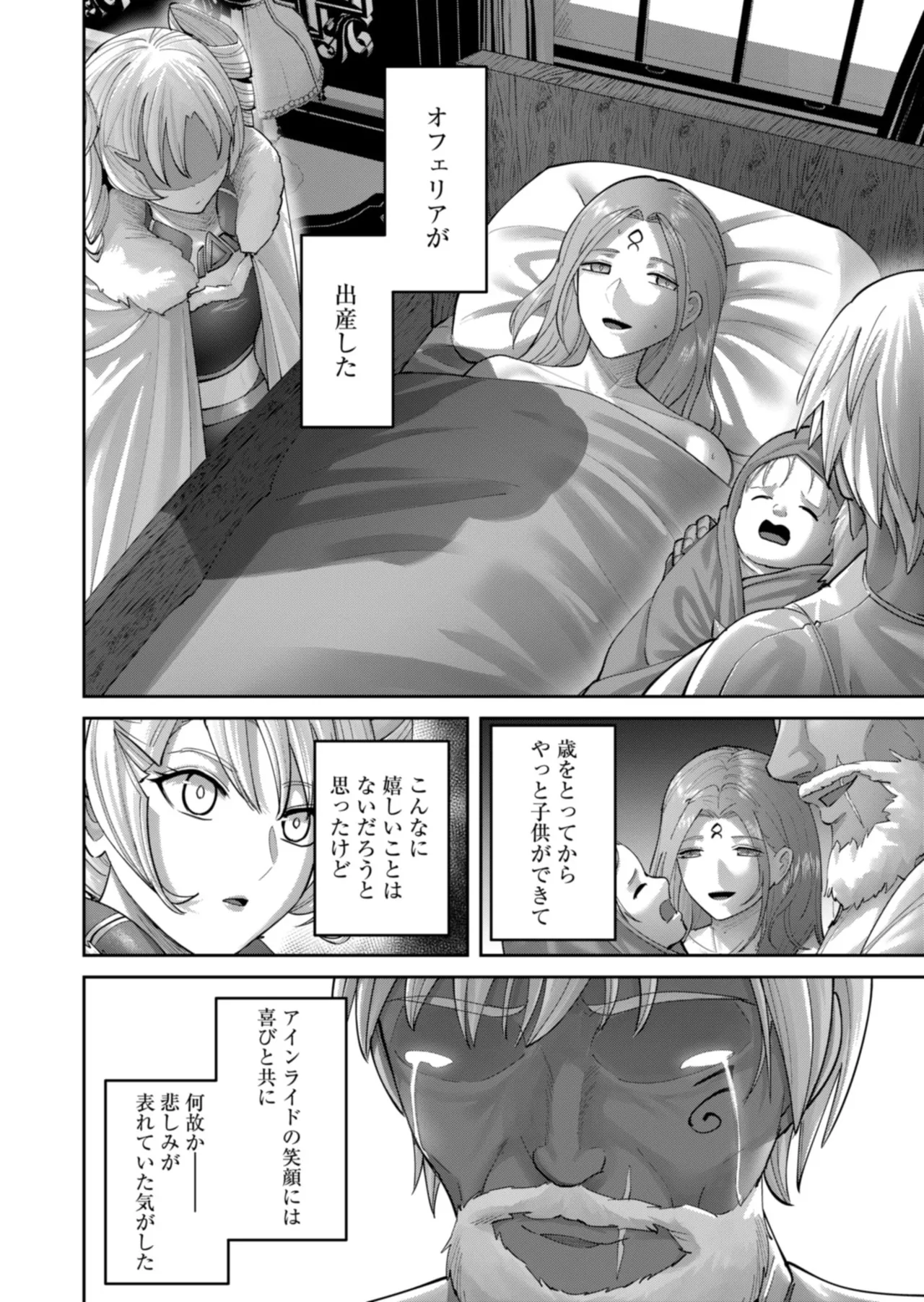 Manga Page 66