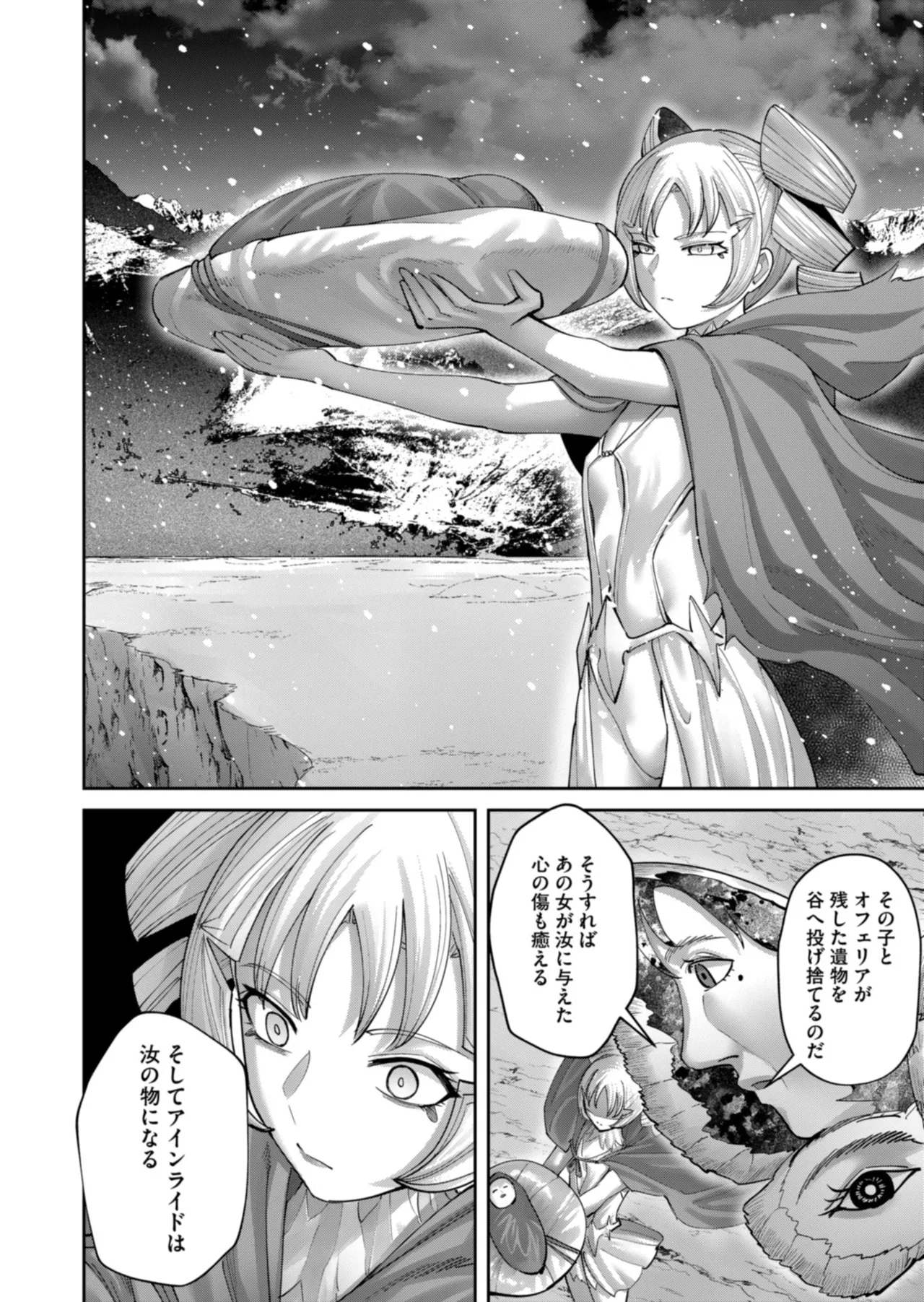 Manga Page 70
