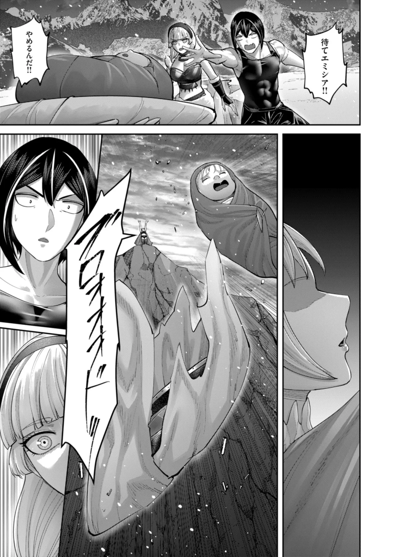 Manga Page 71