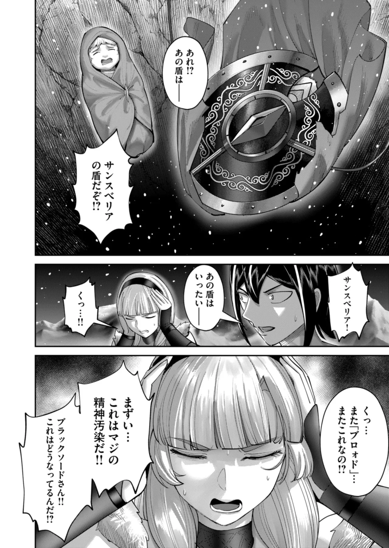 Manga Page 72