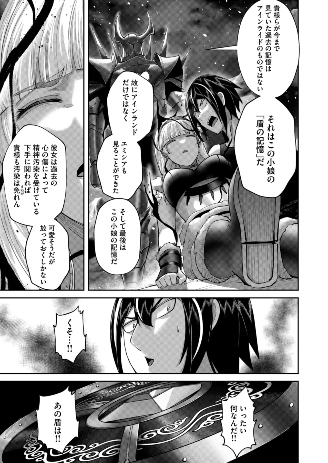Manga Page 73