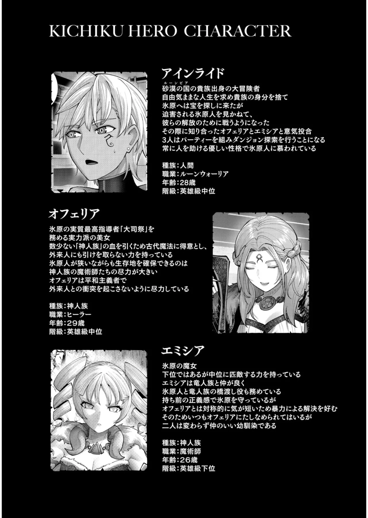 Manga Page 76