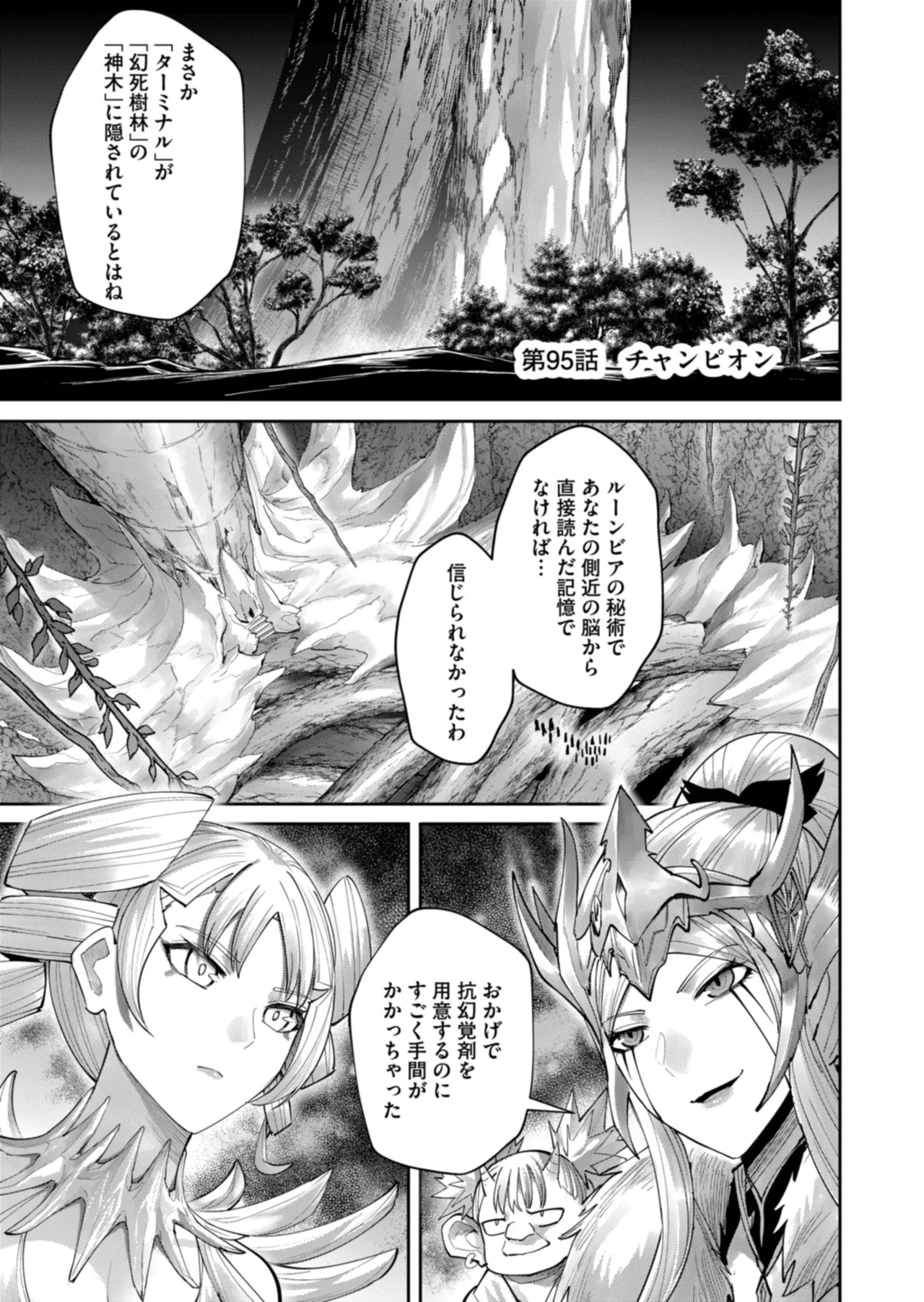 Manga Page 77