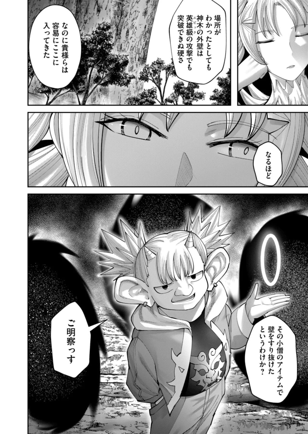 Manga Page 78