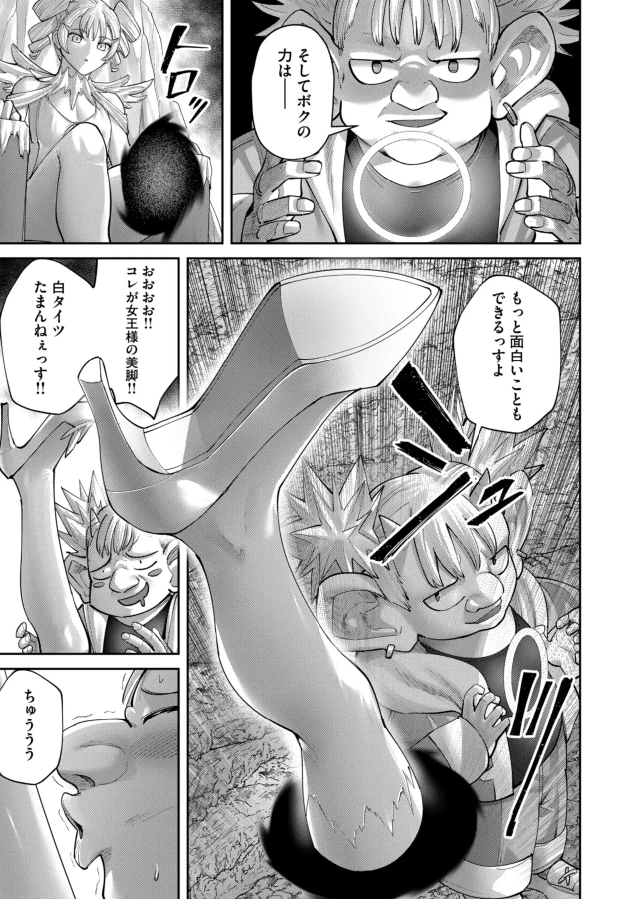 Manga Page 79