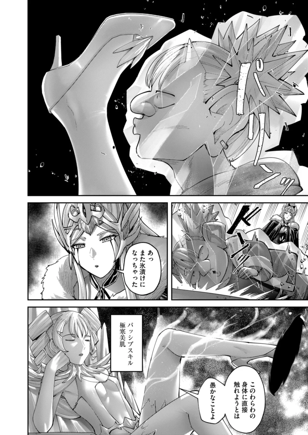 Manga Page 80