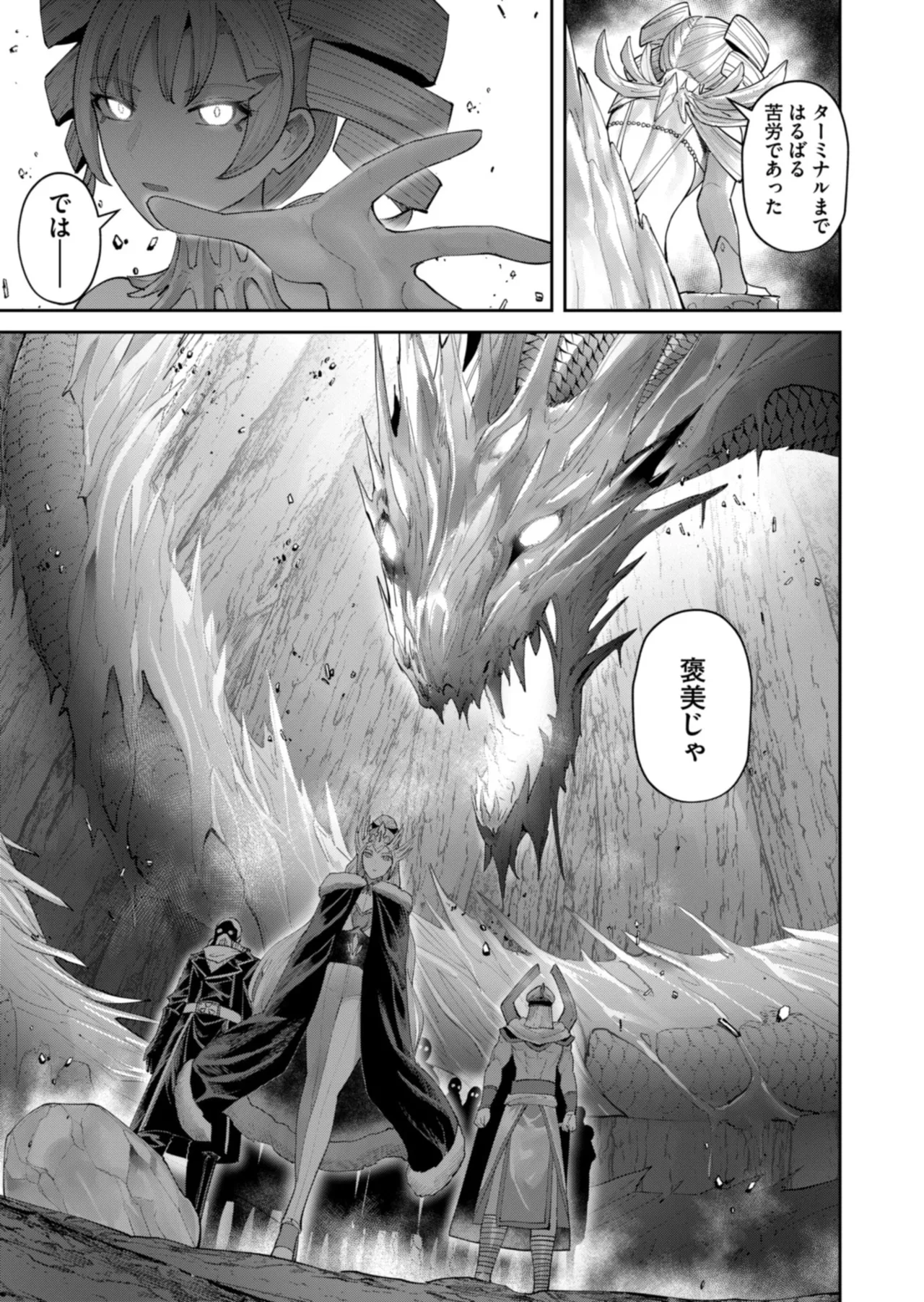 Manga Page 81