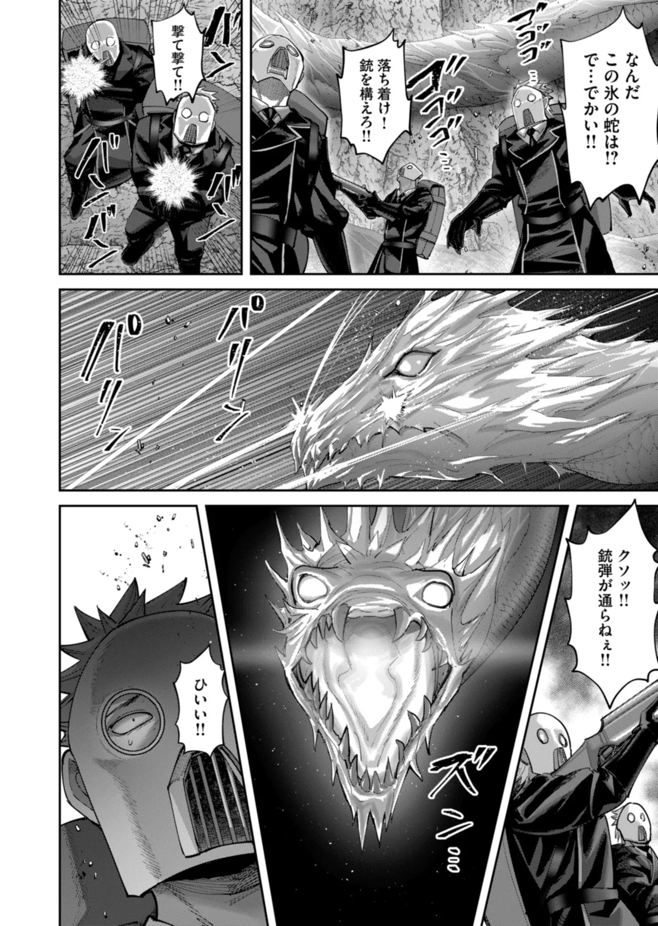 Manga Page 82