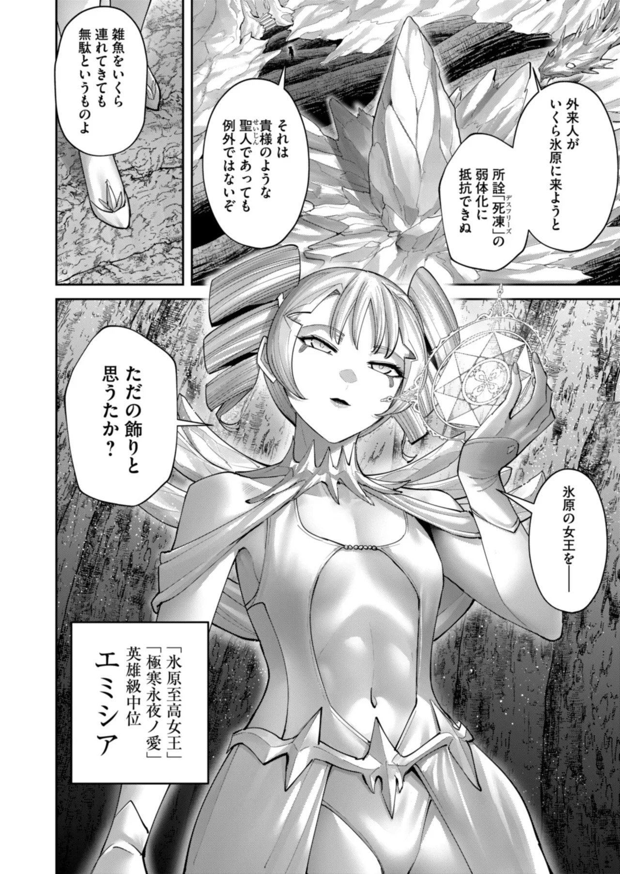 Manga Page 84